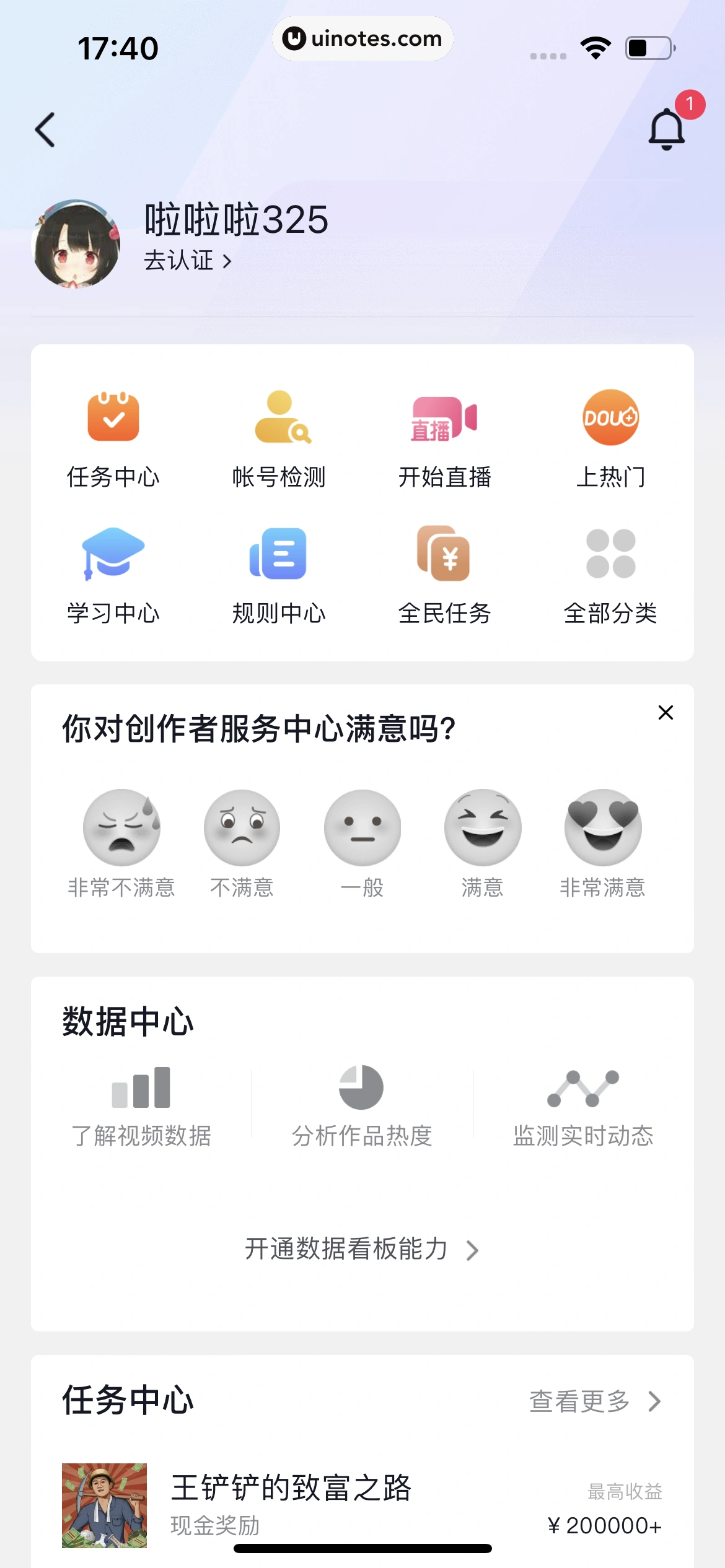 抖音 App 截图 331 - UI Notes