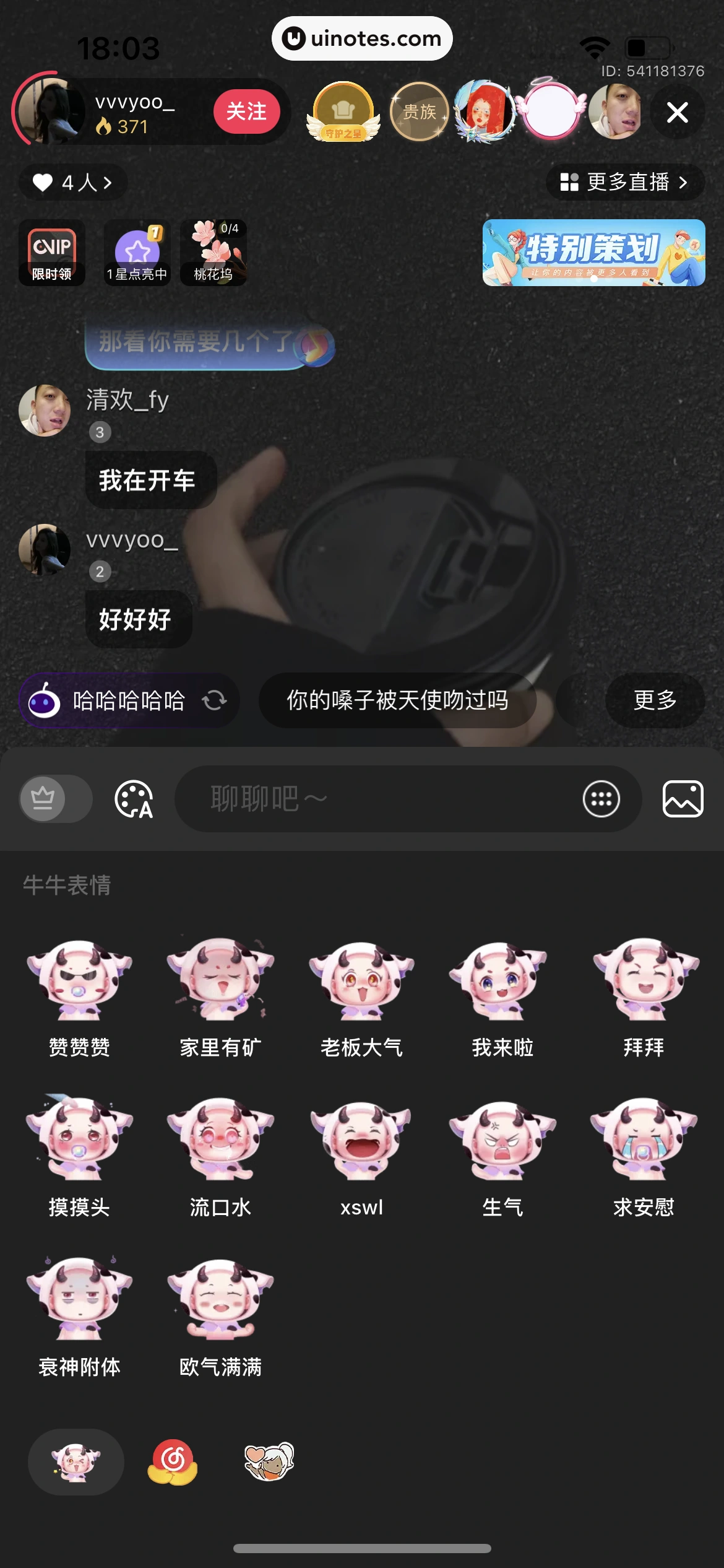 网易云音乐 App 截图 0533 - UI Notes