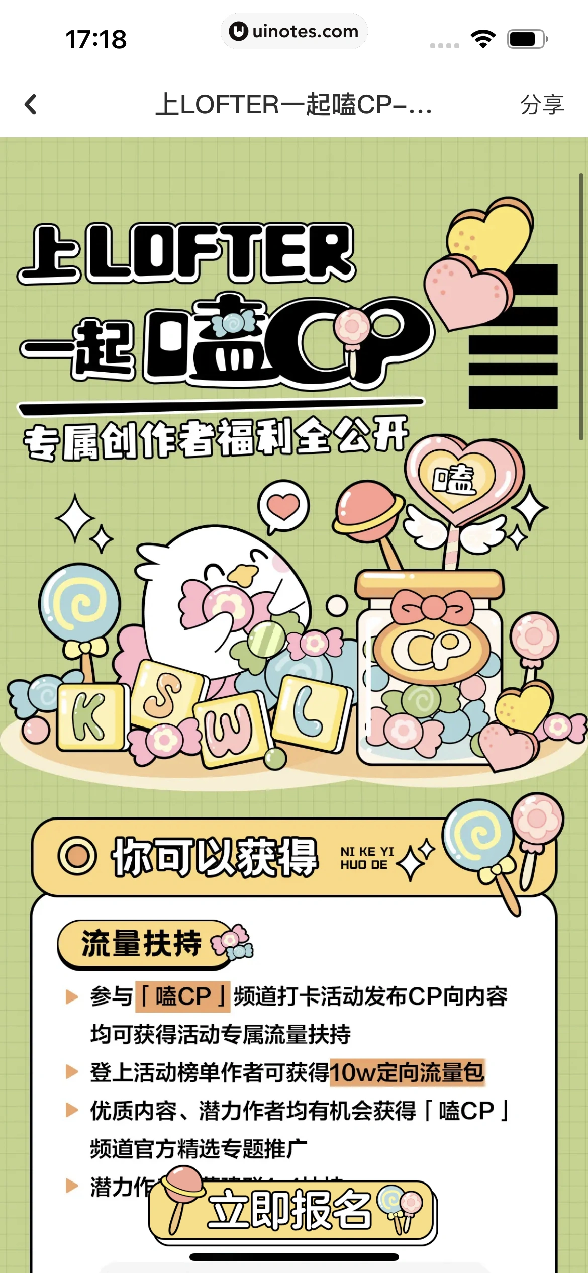 网易LOFTER App 截图 304 - UI Notes