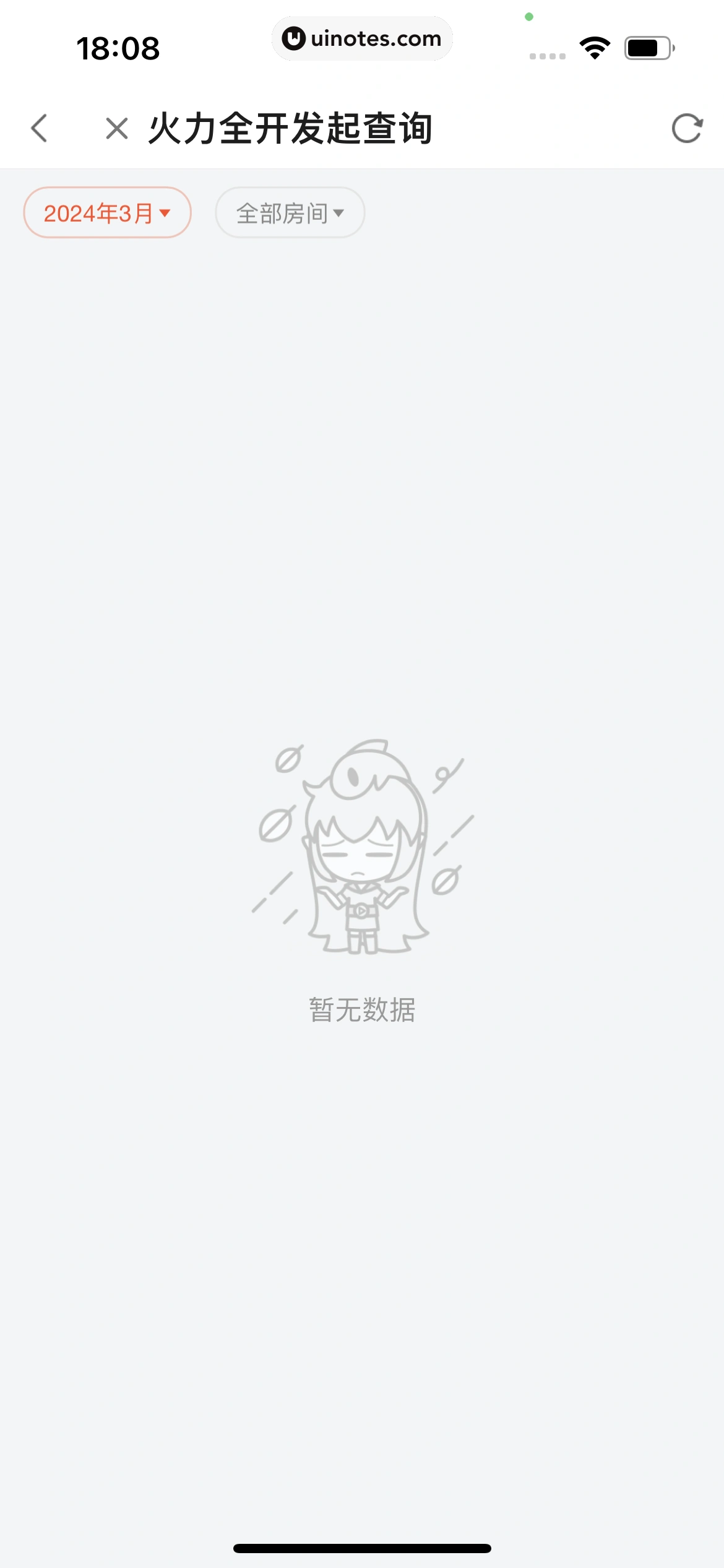 斗鱼 App 截图 662 - UI Notes