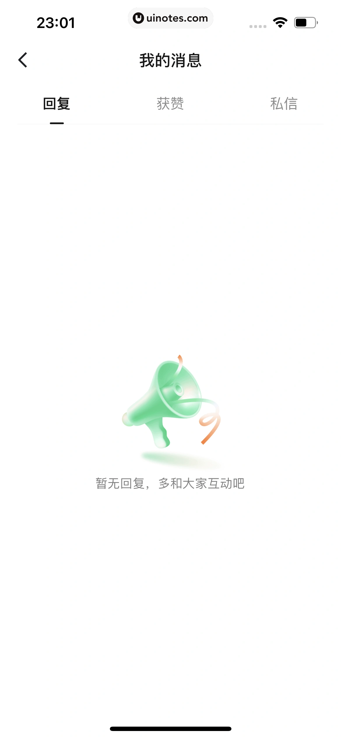 番茄畅听 App 截图 299 - UI Notes