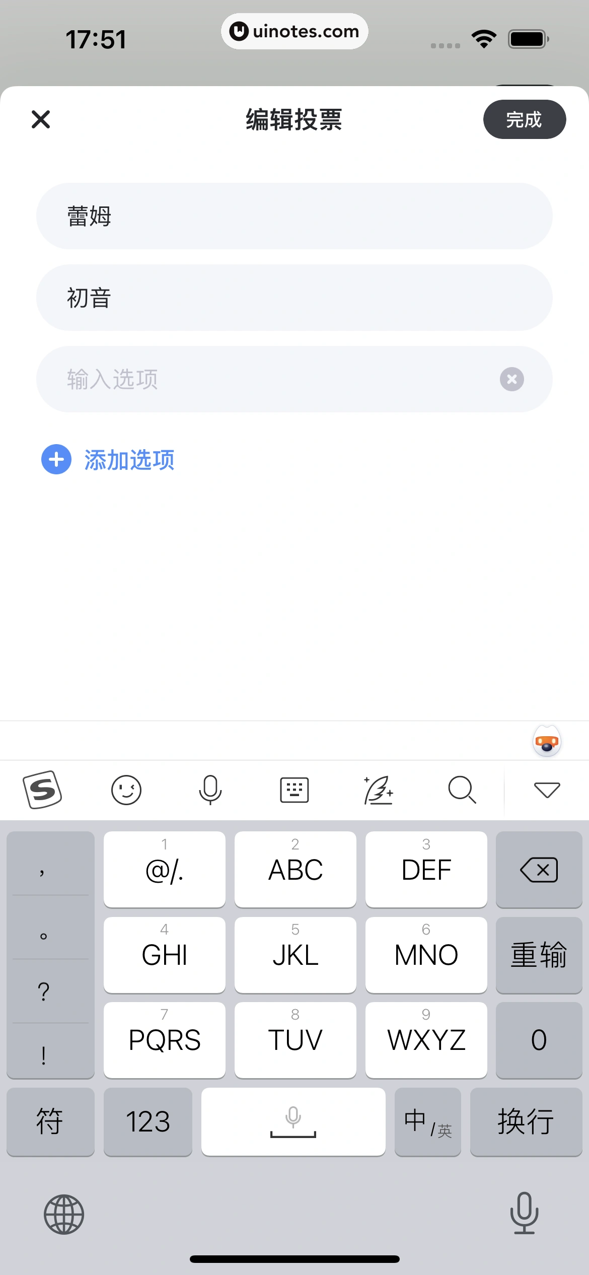 盯潮 App 截图 138 - UI Notes