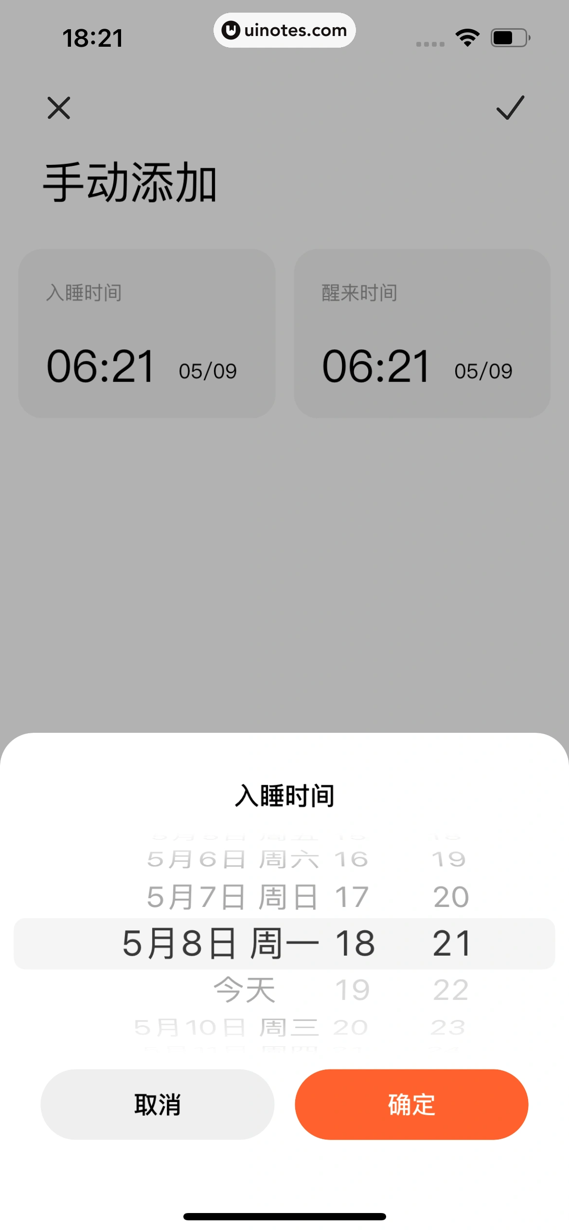 小米运动健康 App 截图 073 - UI Notes