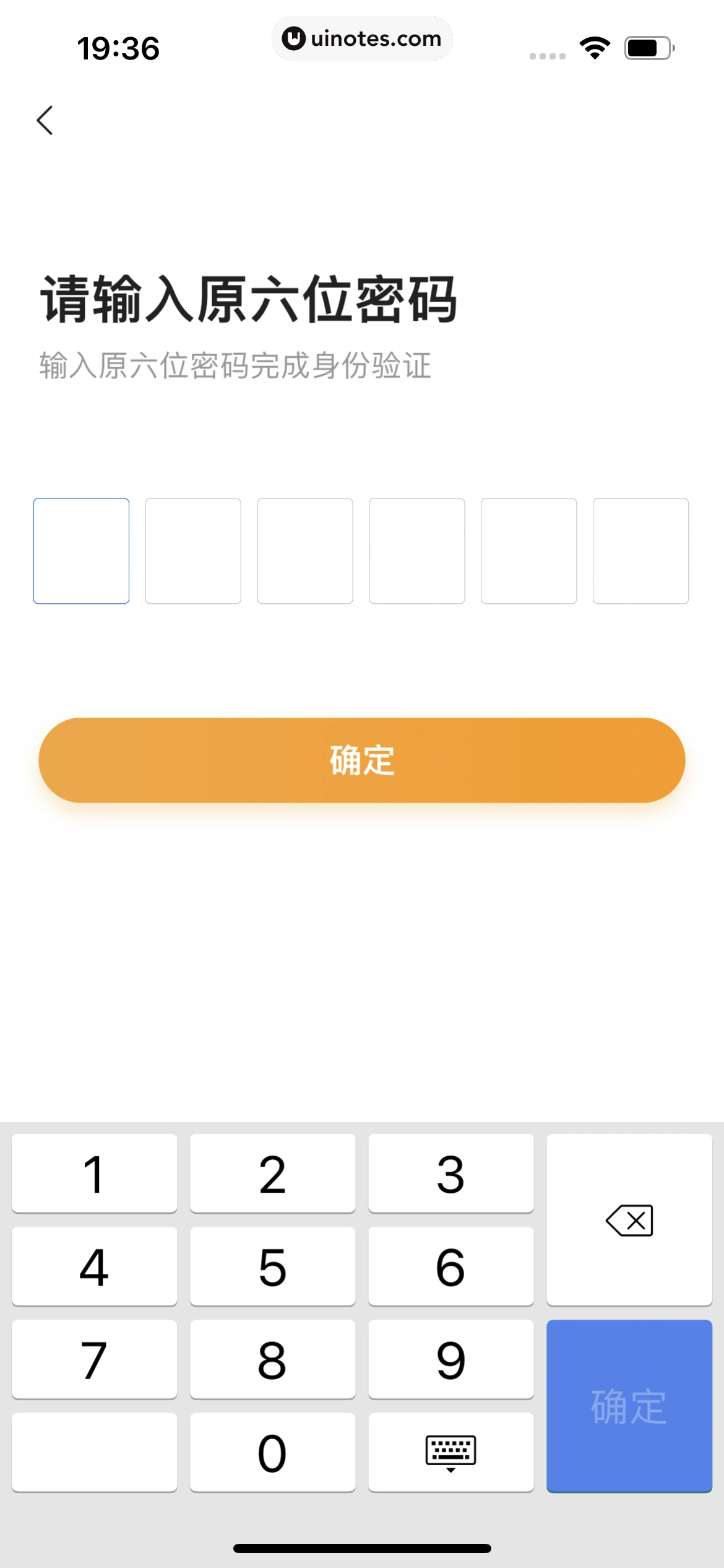 携程金融 App 截图 421 - UI Notes