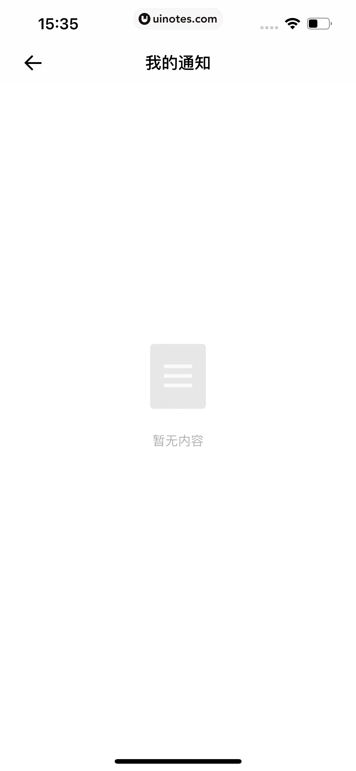 小鹏汽车 App 截图 198 - UI Notes