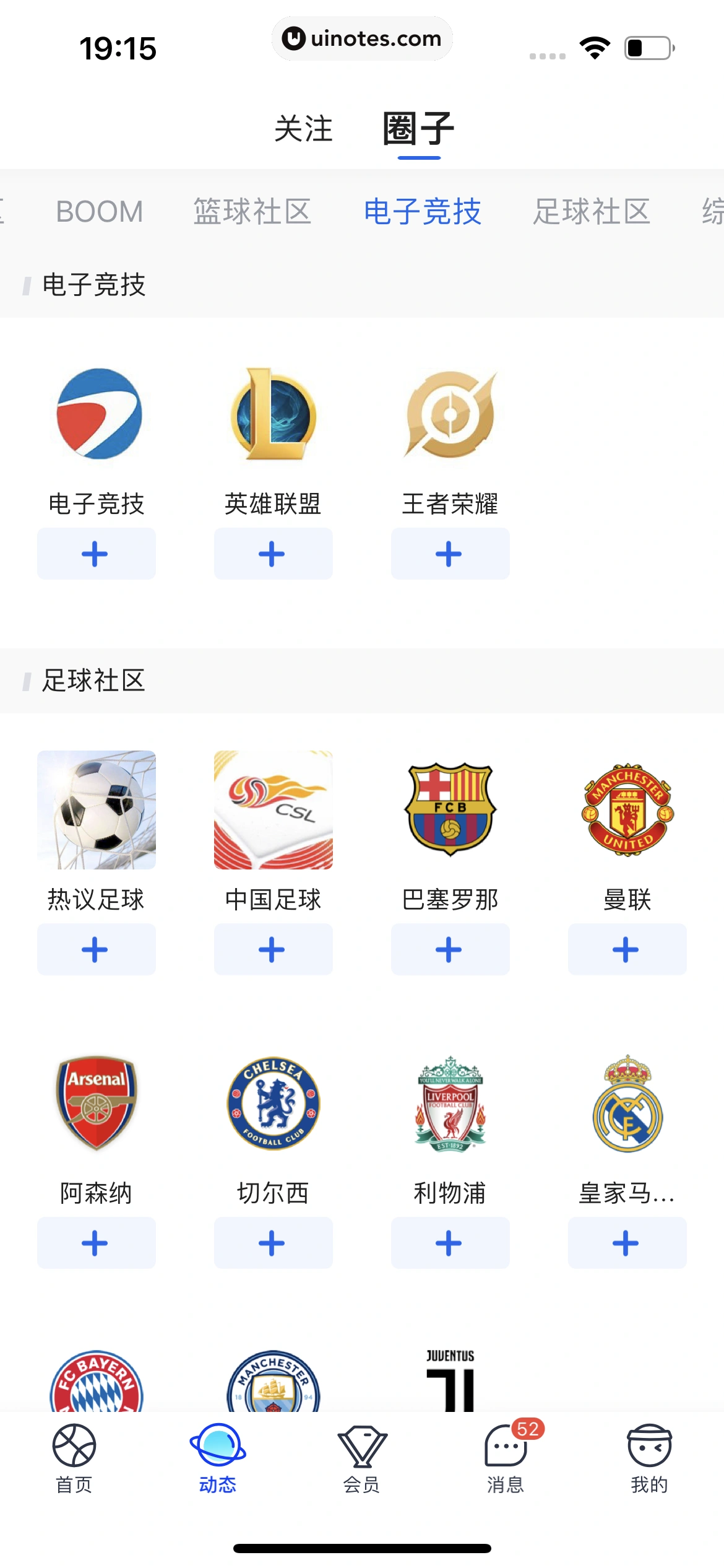 腾讯体育 App 截图 482 - UI Notes