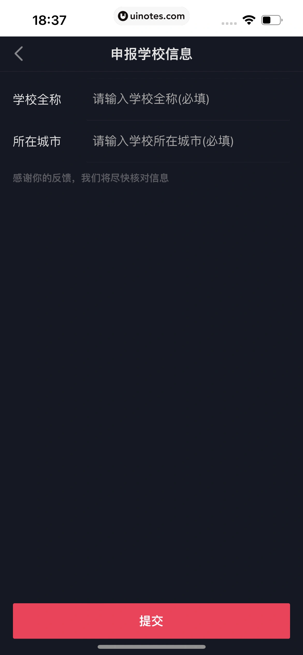 抖音精选 App 截图 305 - UI Notes