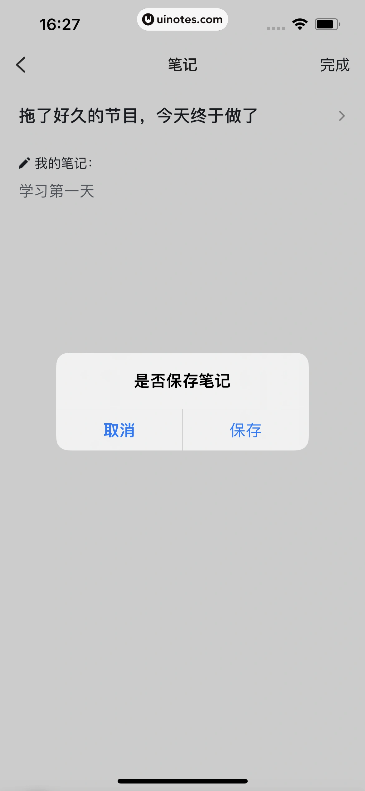 开言英语 App 截图 044 - UI Notes