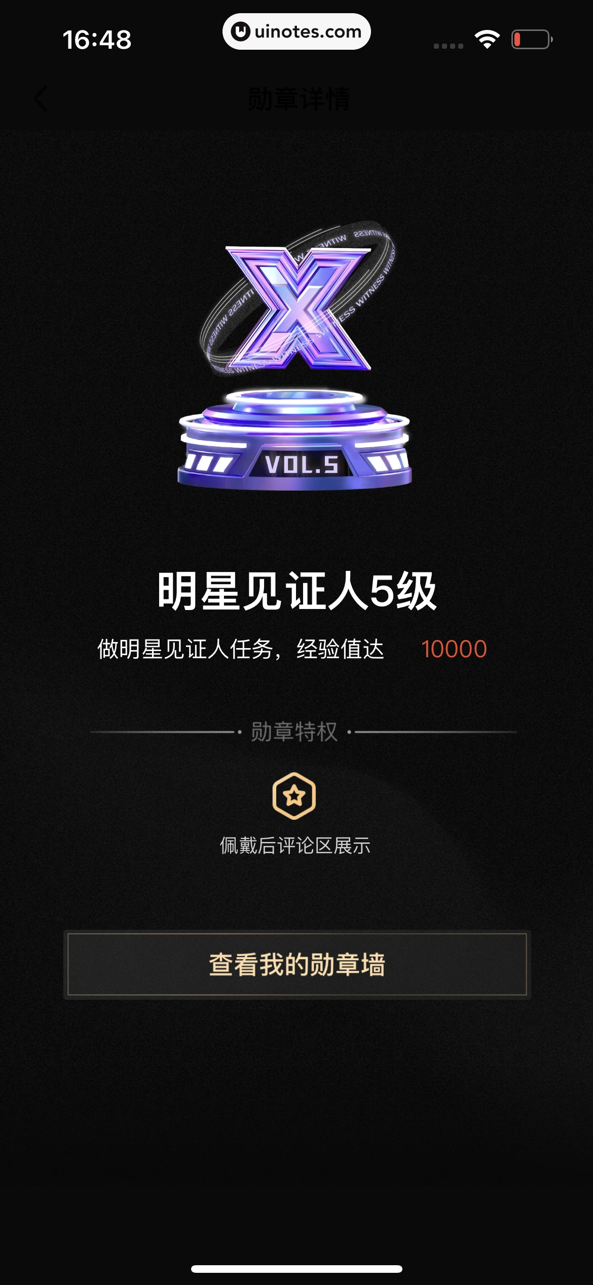 爱奇艺 App 截图 717 - UI Notes