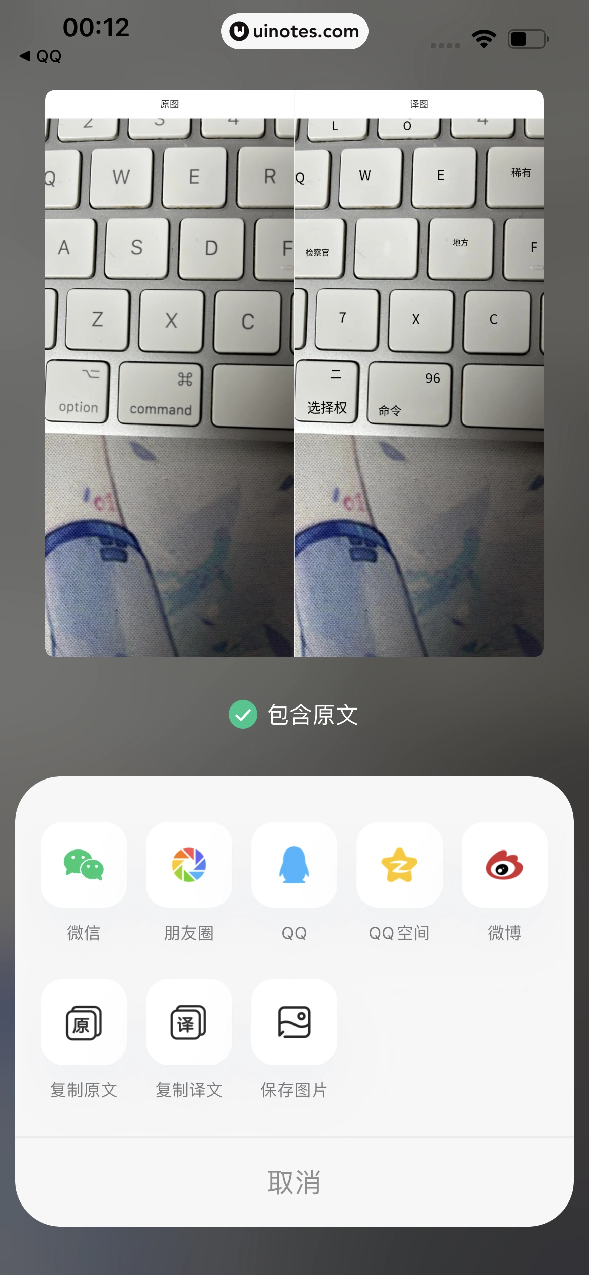 QQ浏览器 App 截图 076 - UI Notes