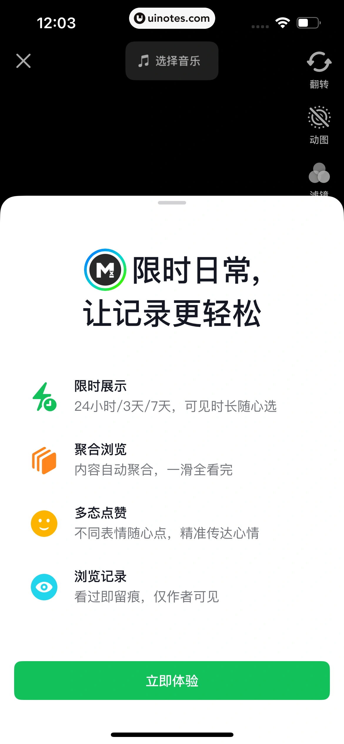 多闪 App 截图 088 - UI Notes