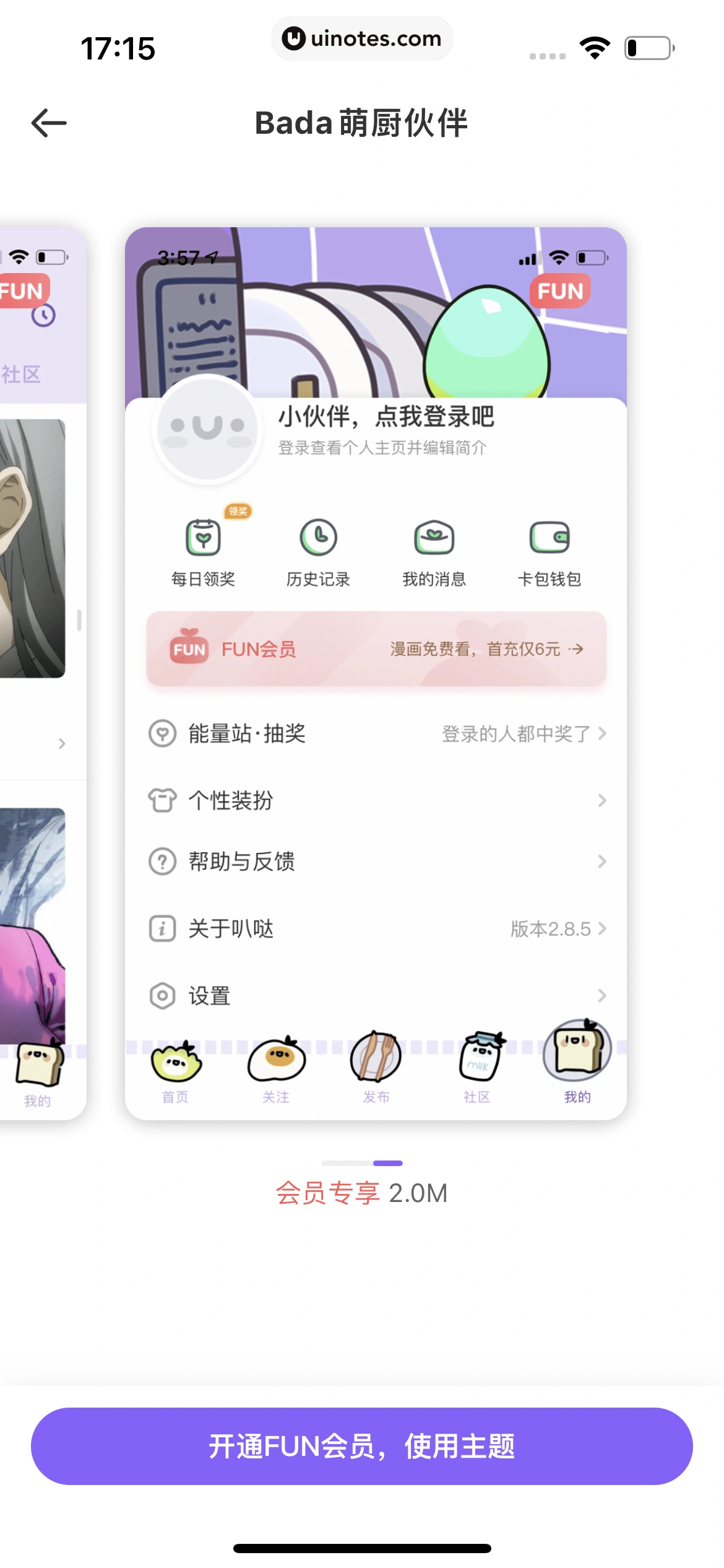爱奇艺叭嗒 App 截图 118 - UI Notes