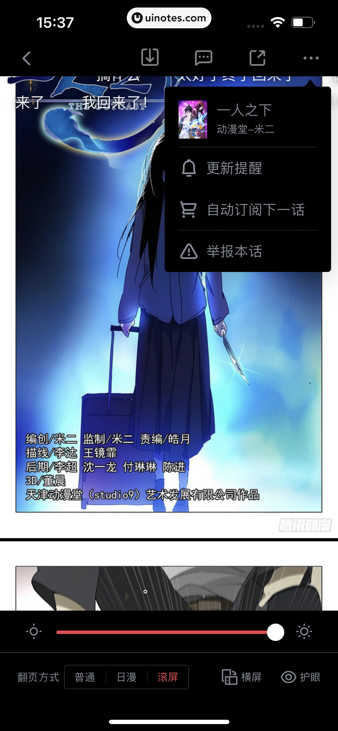 起点读书 App 截图 189 - UI Notes