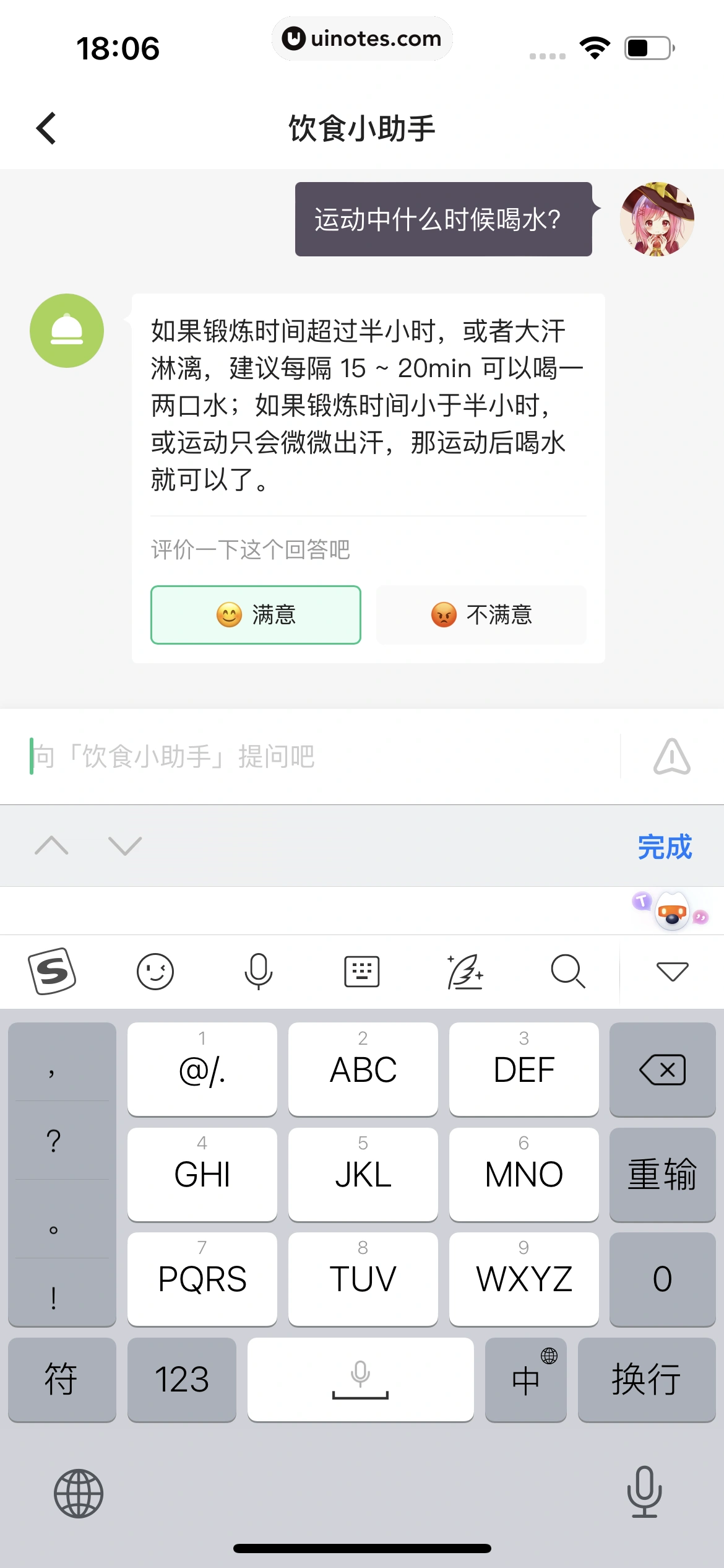Keep App 截图 0763 - UI Notes
