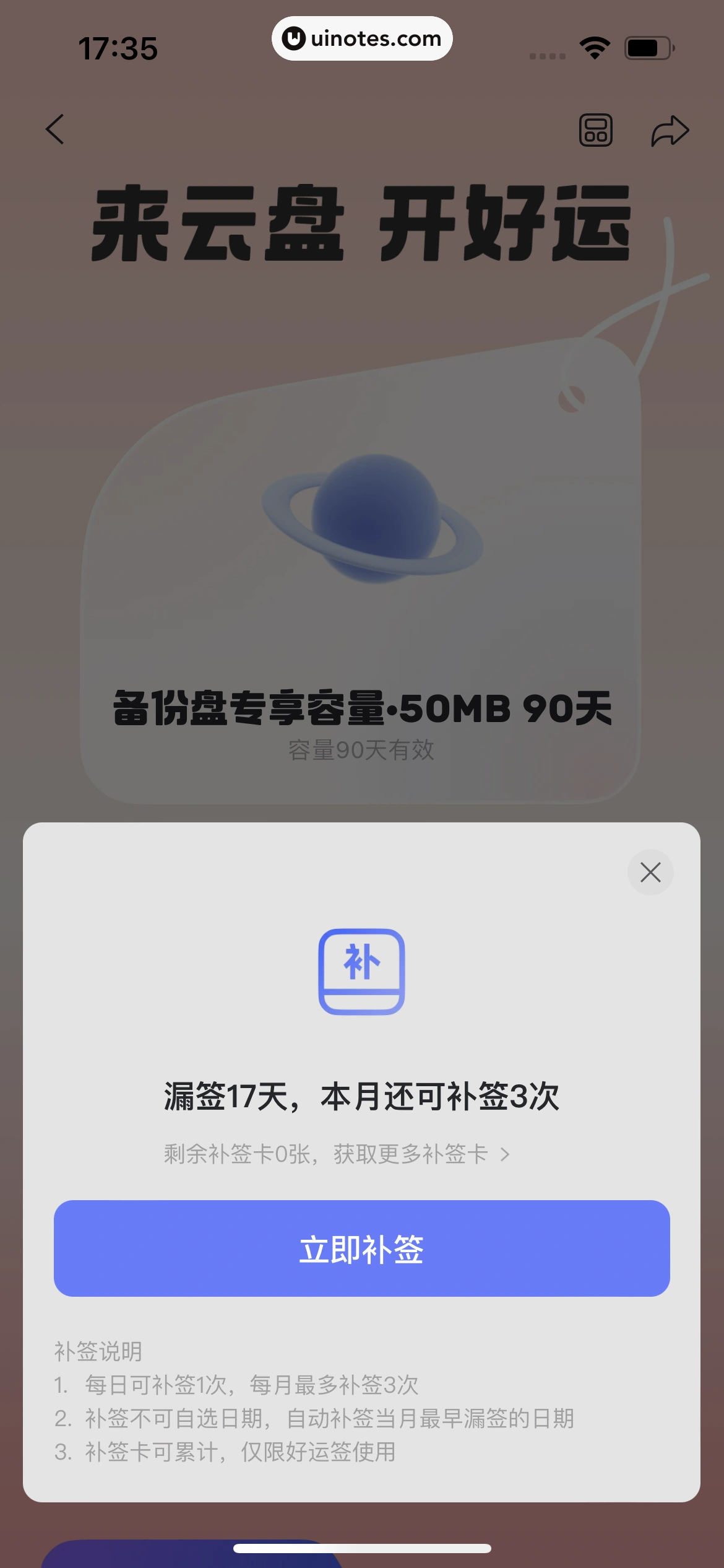 阿里云盘 App 截图 154 - UI Notes