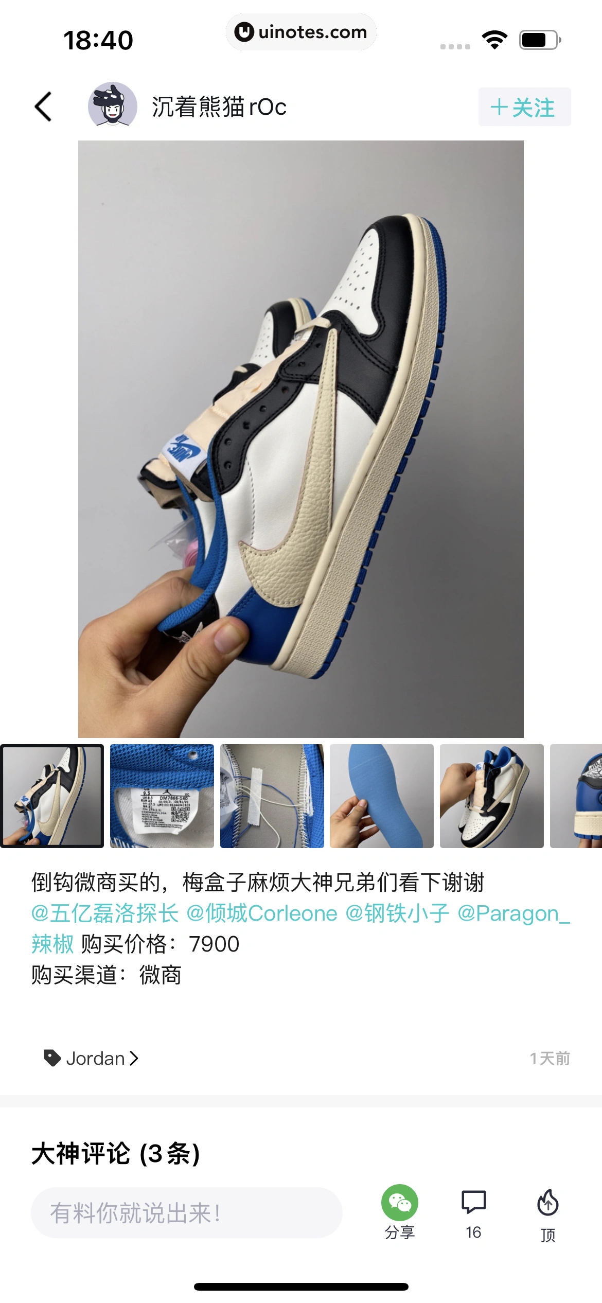 得物 App 截图 347 - UI Notes