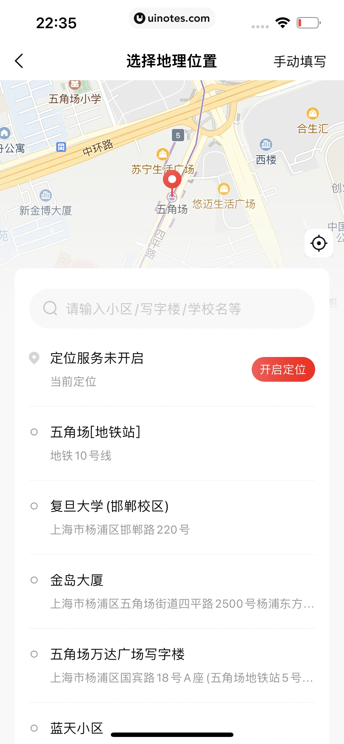 转转 App 截图 115 - UI Notes
