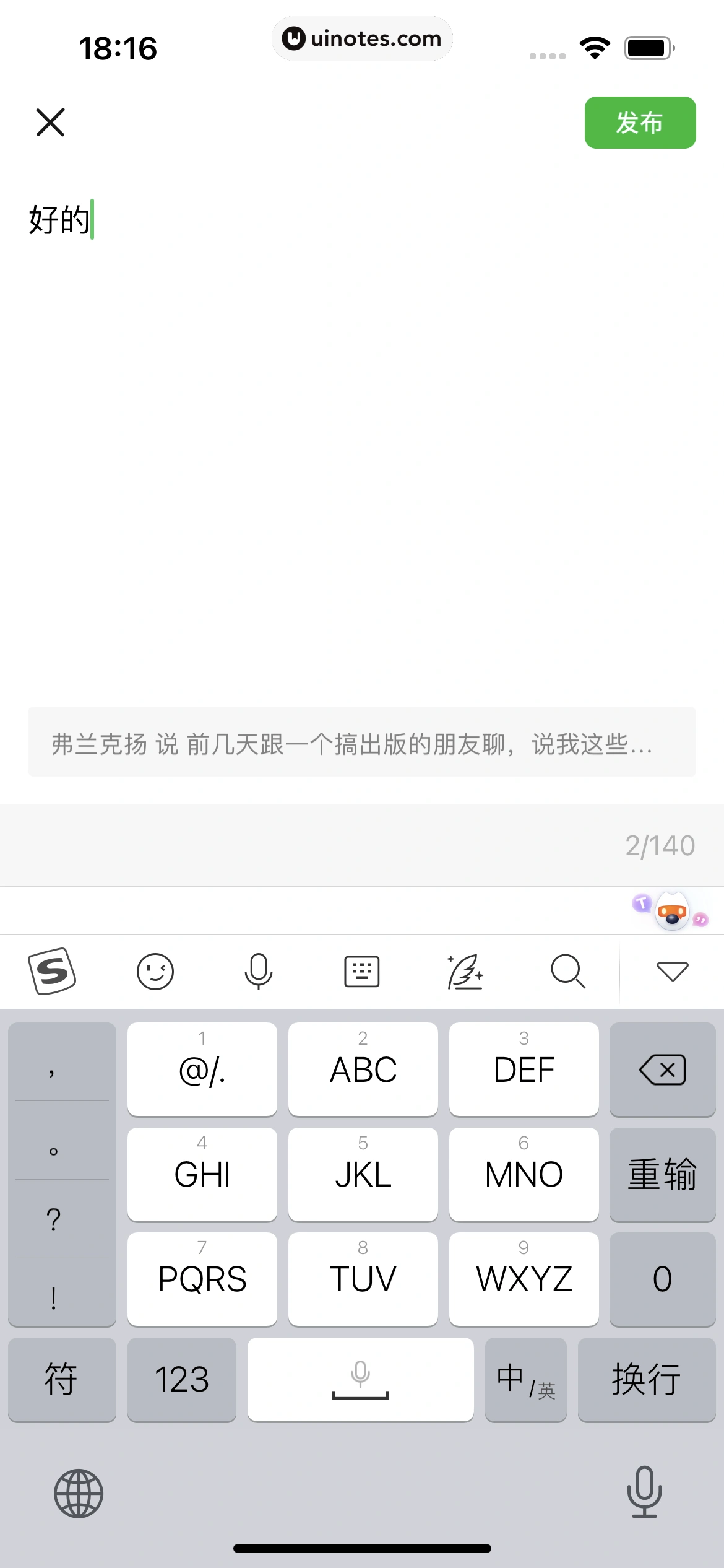 豆瓣 App 截图 034 - UI Notes