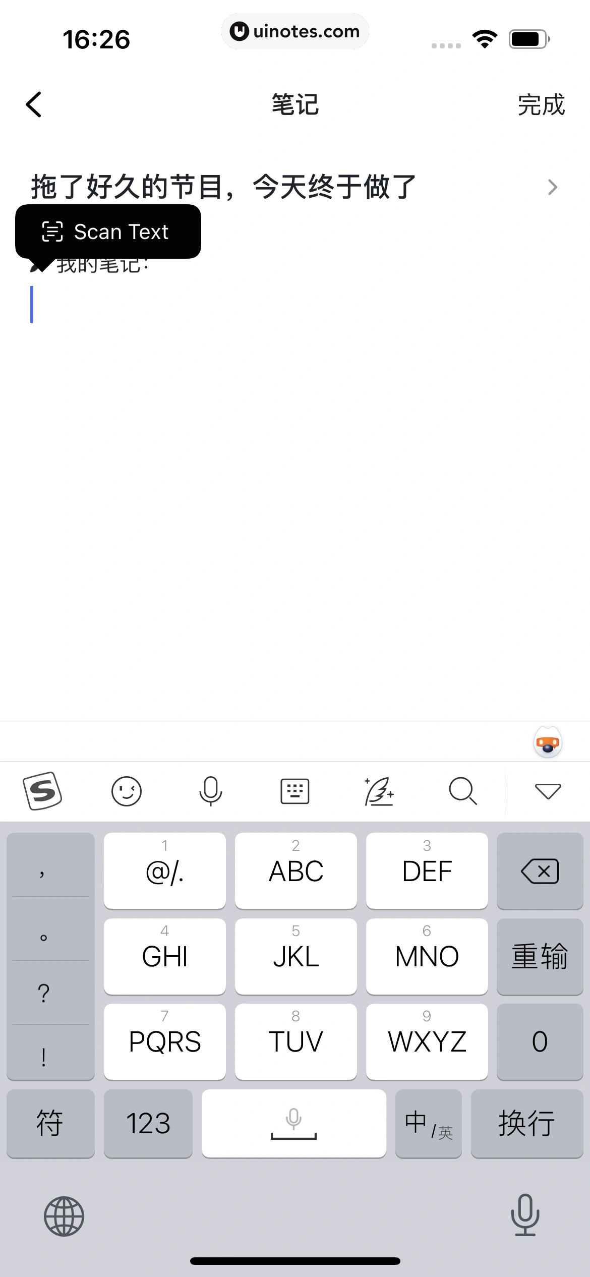 开言英语 App 截图 041 - UI Notes