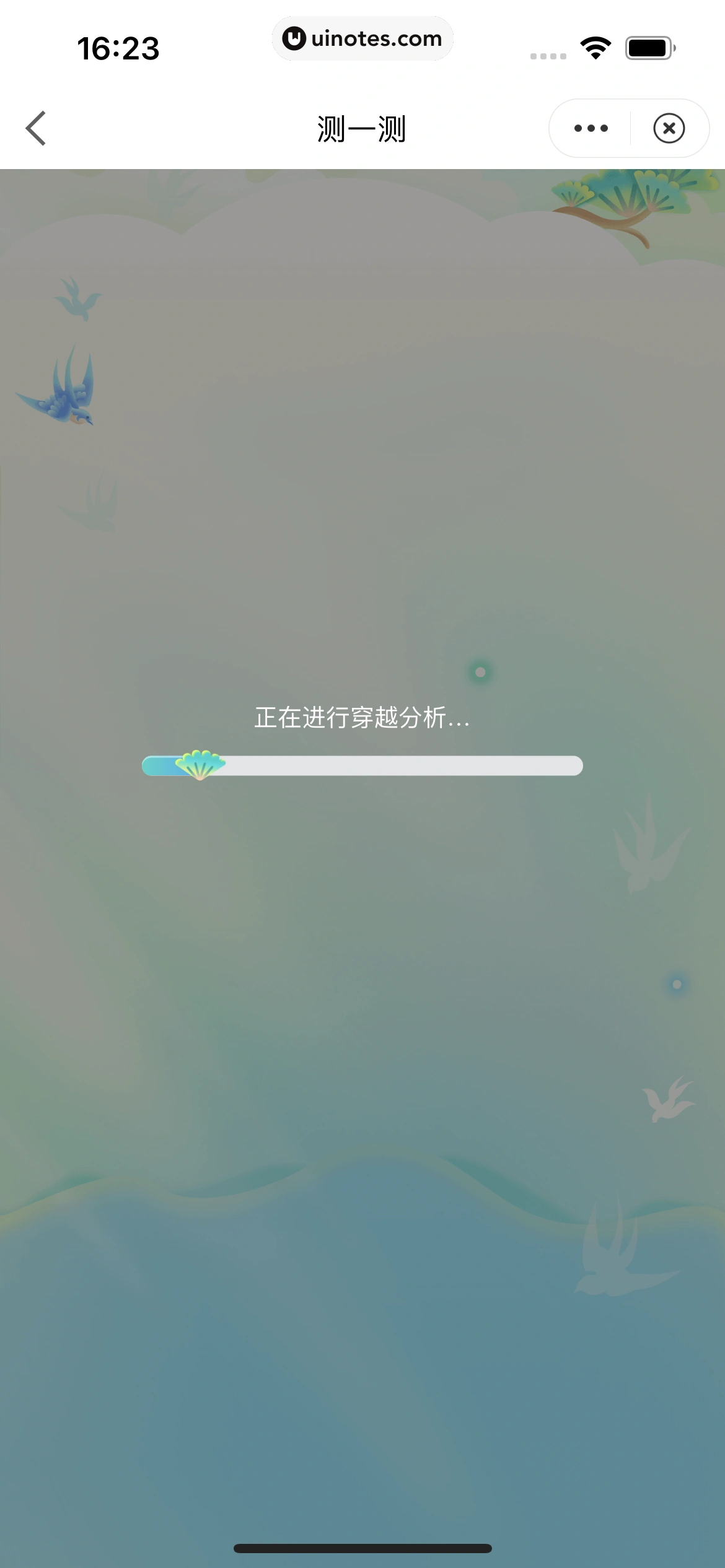 微博 App 截图 0188 - UI Notes