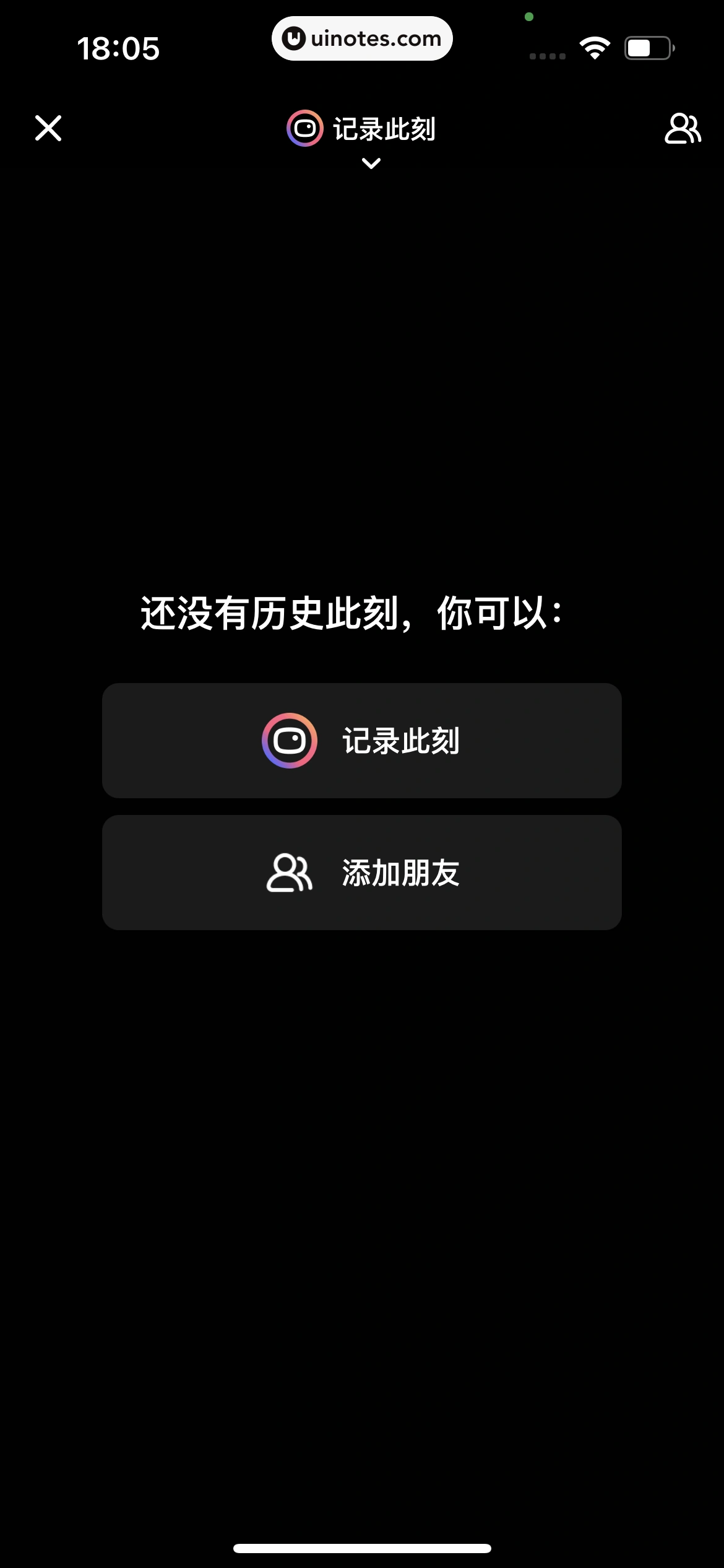 一刻相册 App 截图 235 - UI Notes