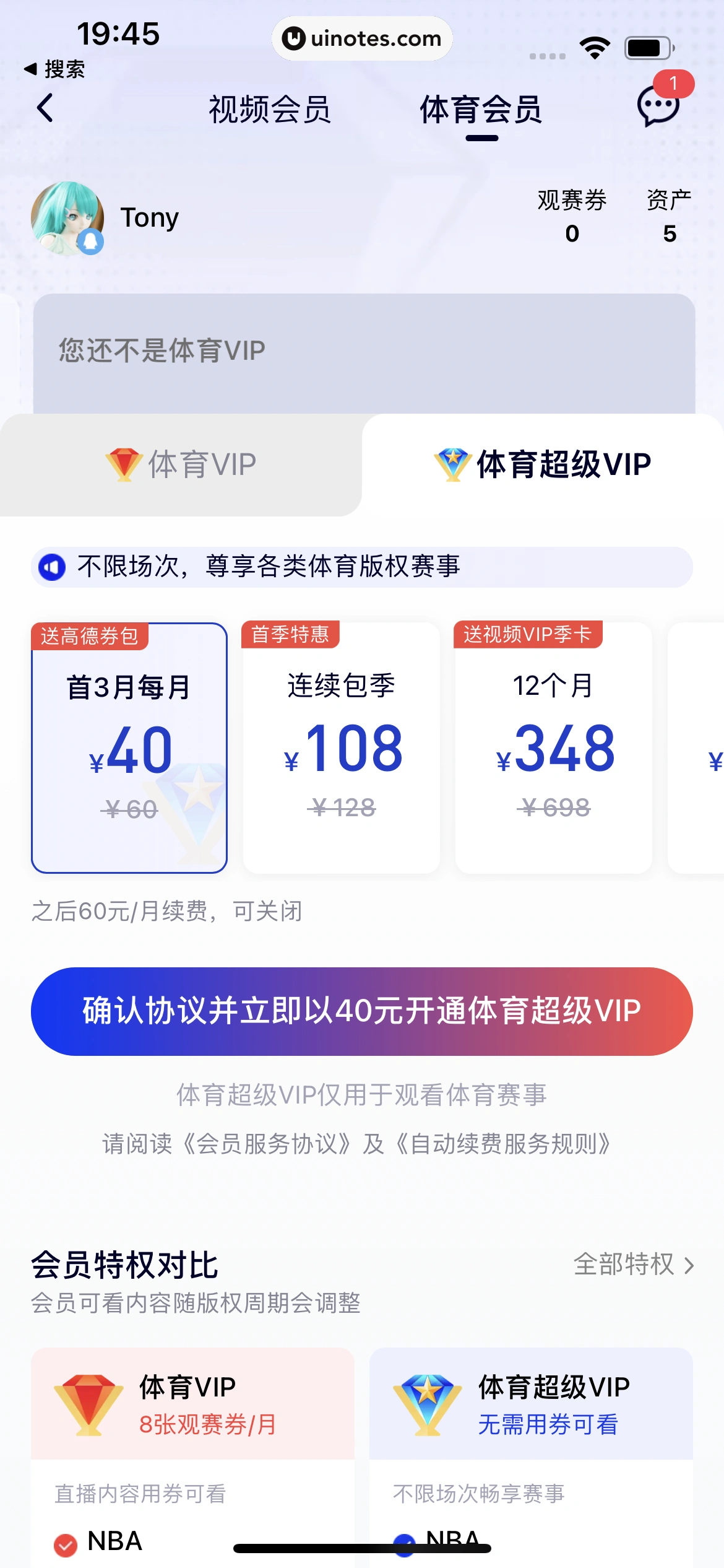 腾讯视频 App 截图 0951 - UI Notes