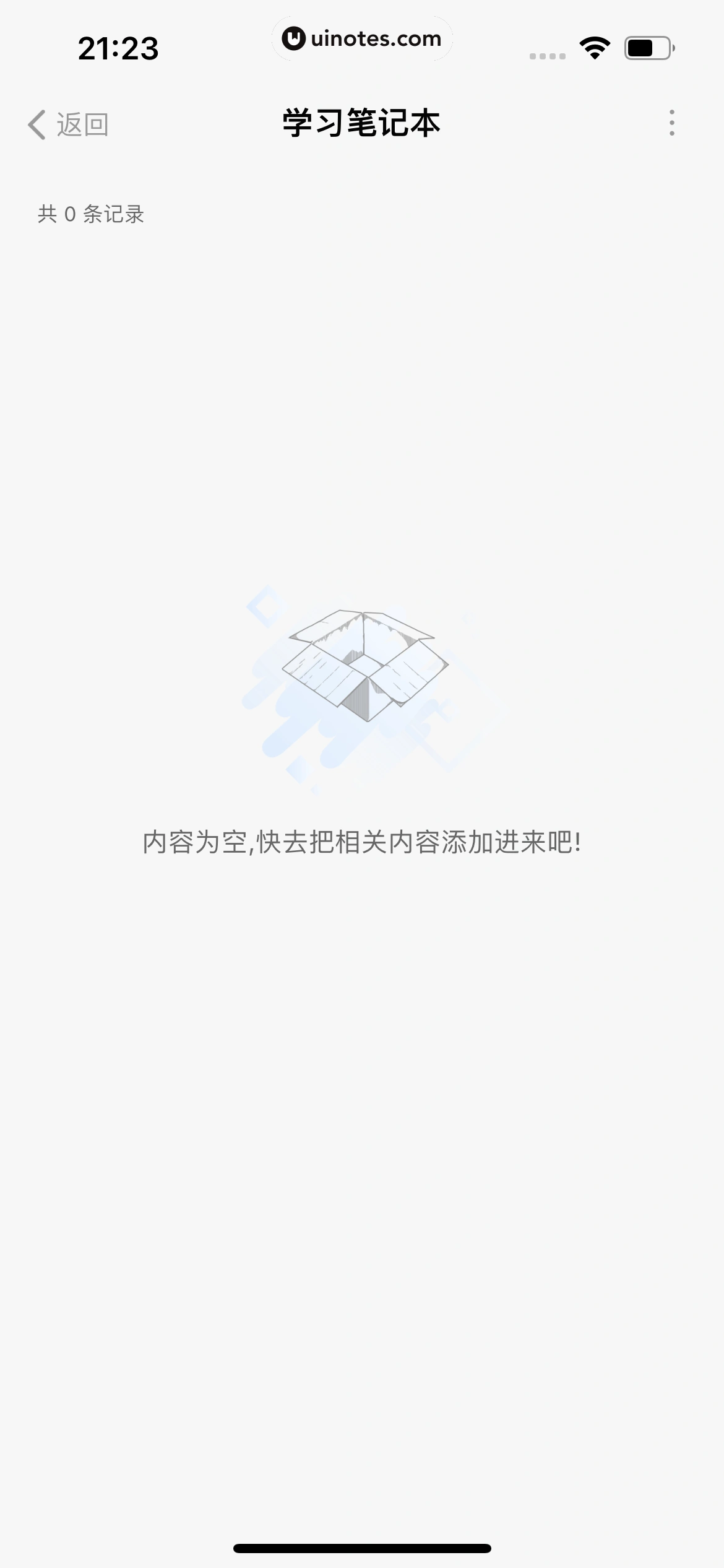 得到 App 截图 584 - UI Notes