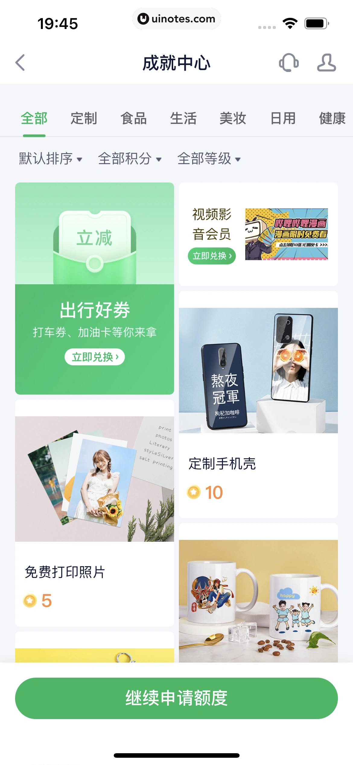 360借条 App 截图 175 - UI Notes