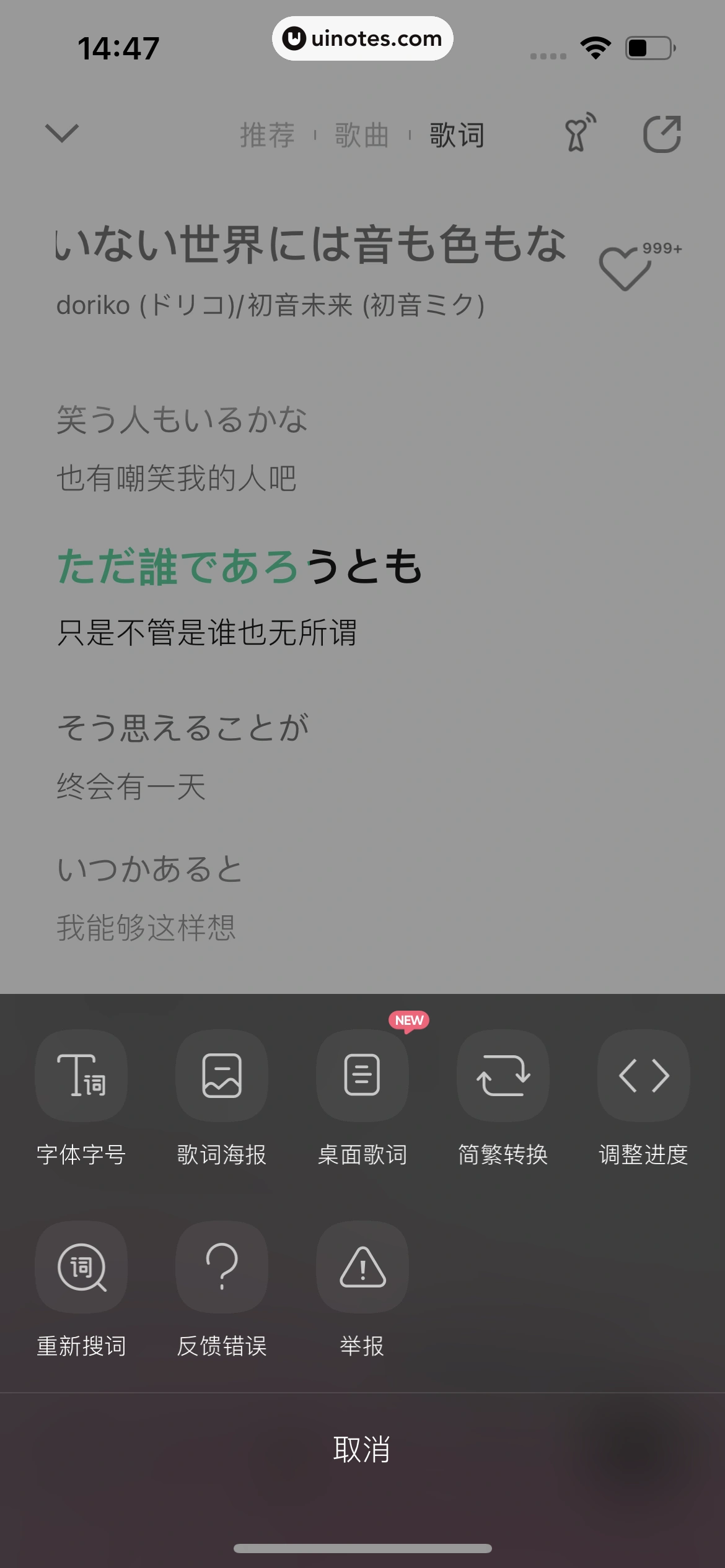 QQ音乐 App 截图 160 - UI Notes