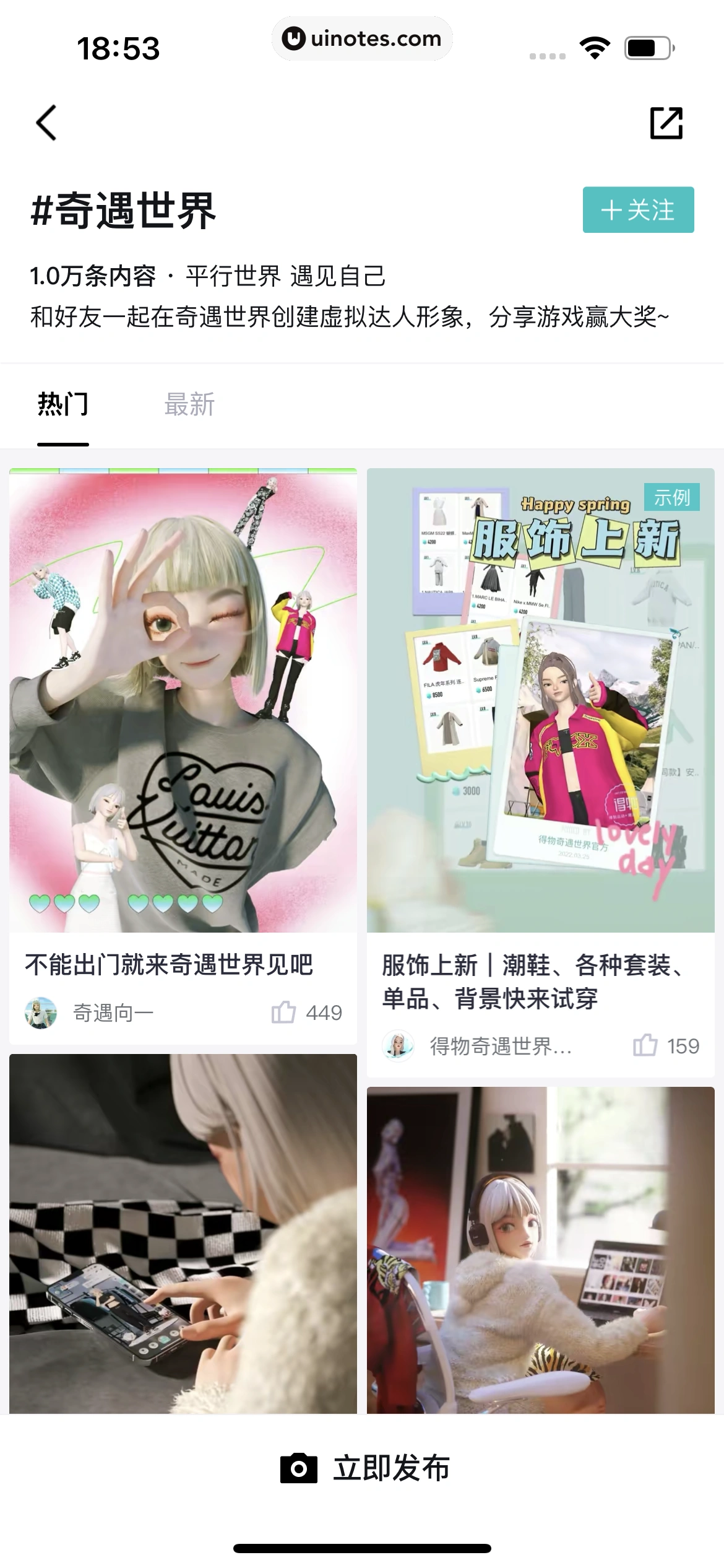 得物 App 截图 490 - UI Notes