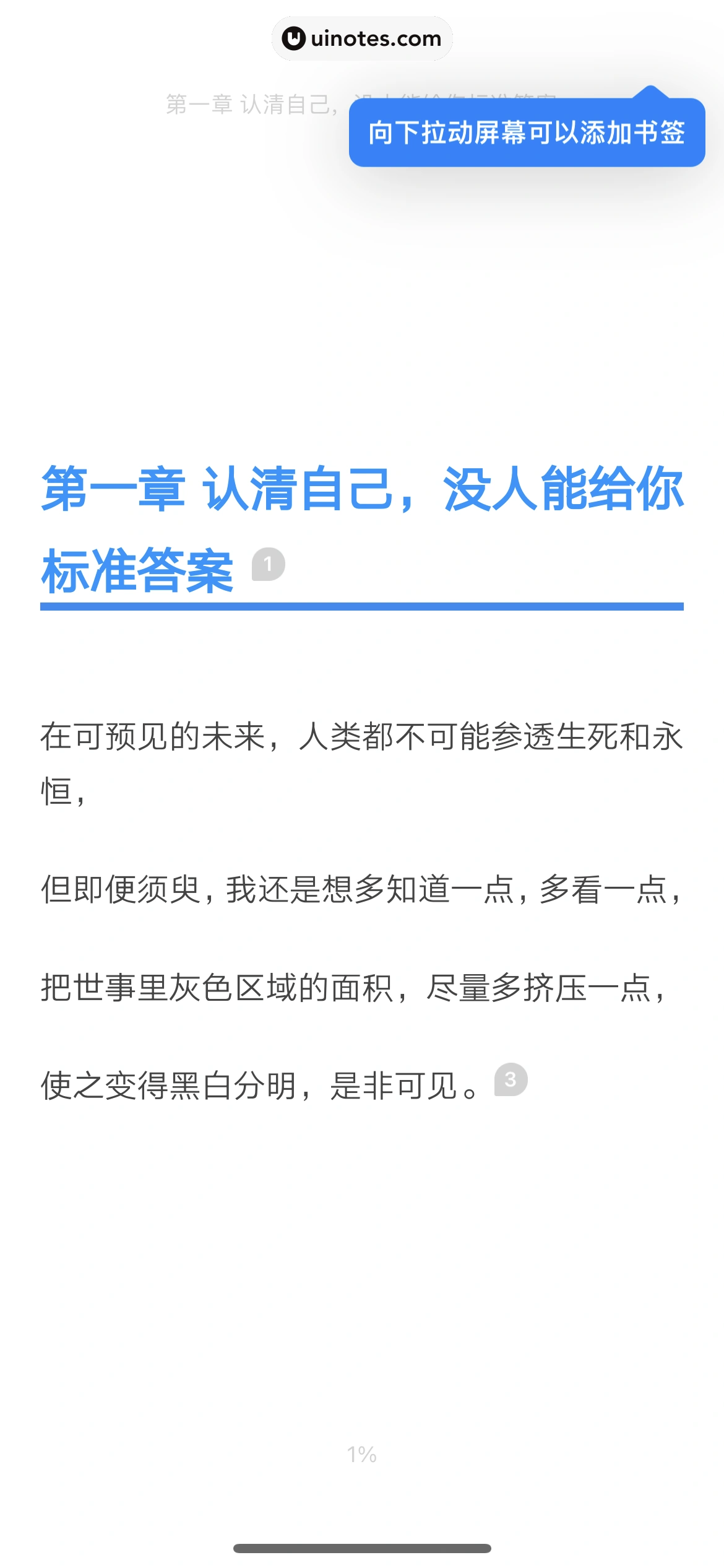 知乎 App 截图 340 - UI Notes