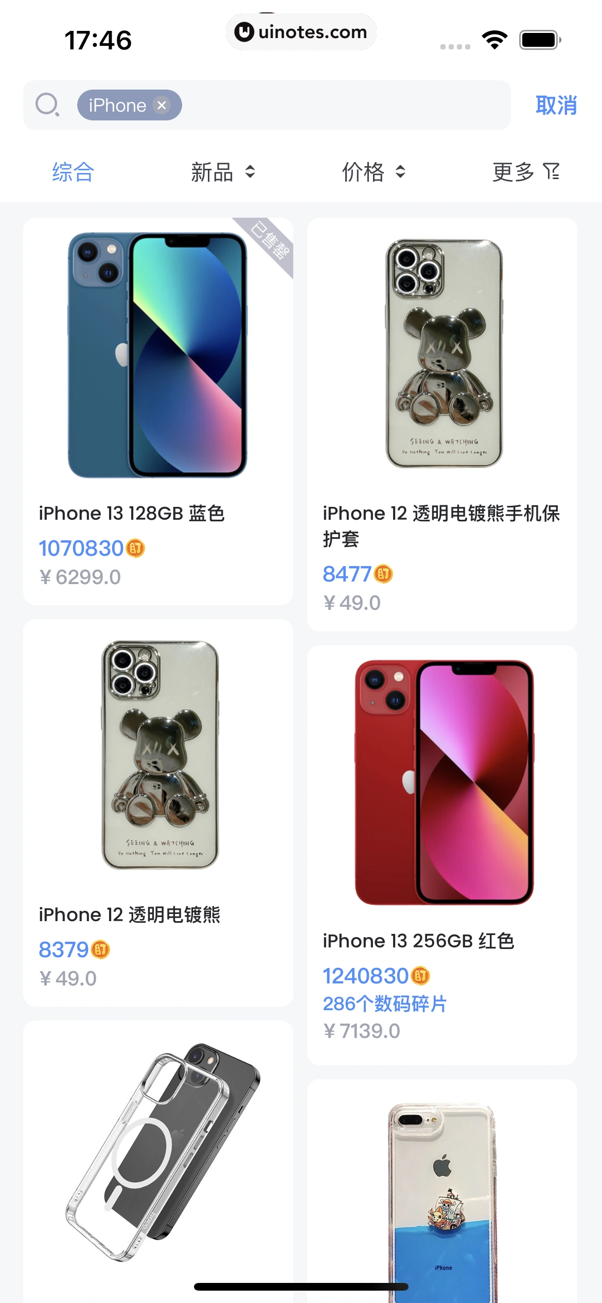 盯潮 App 截图 091 - UI Notes