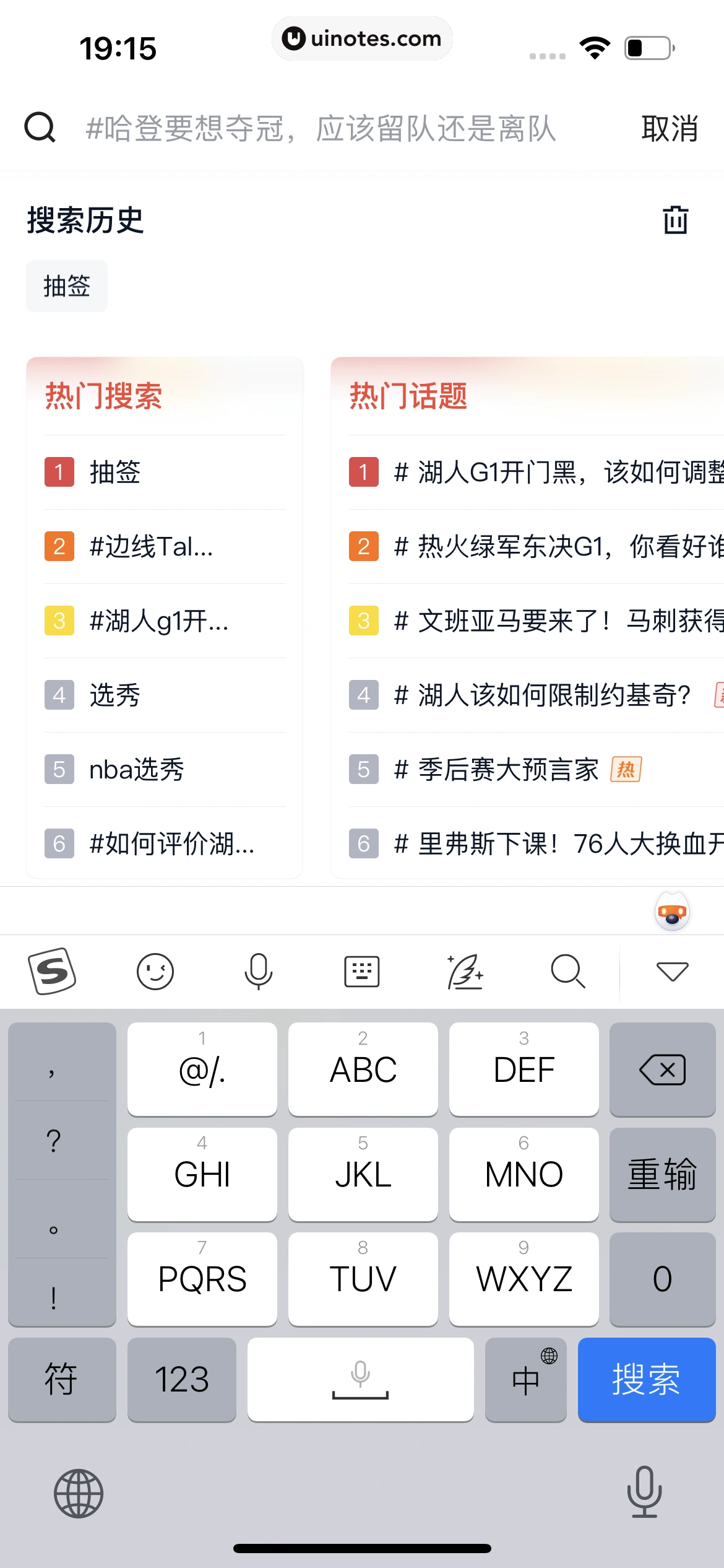 腾讯体育 App 截图 476 - UI Notes