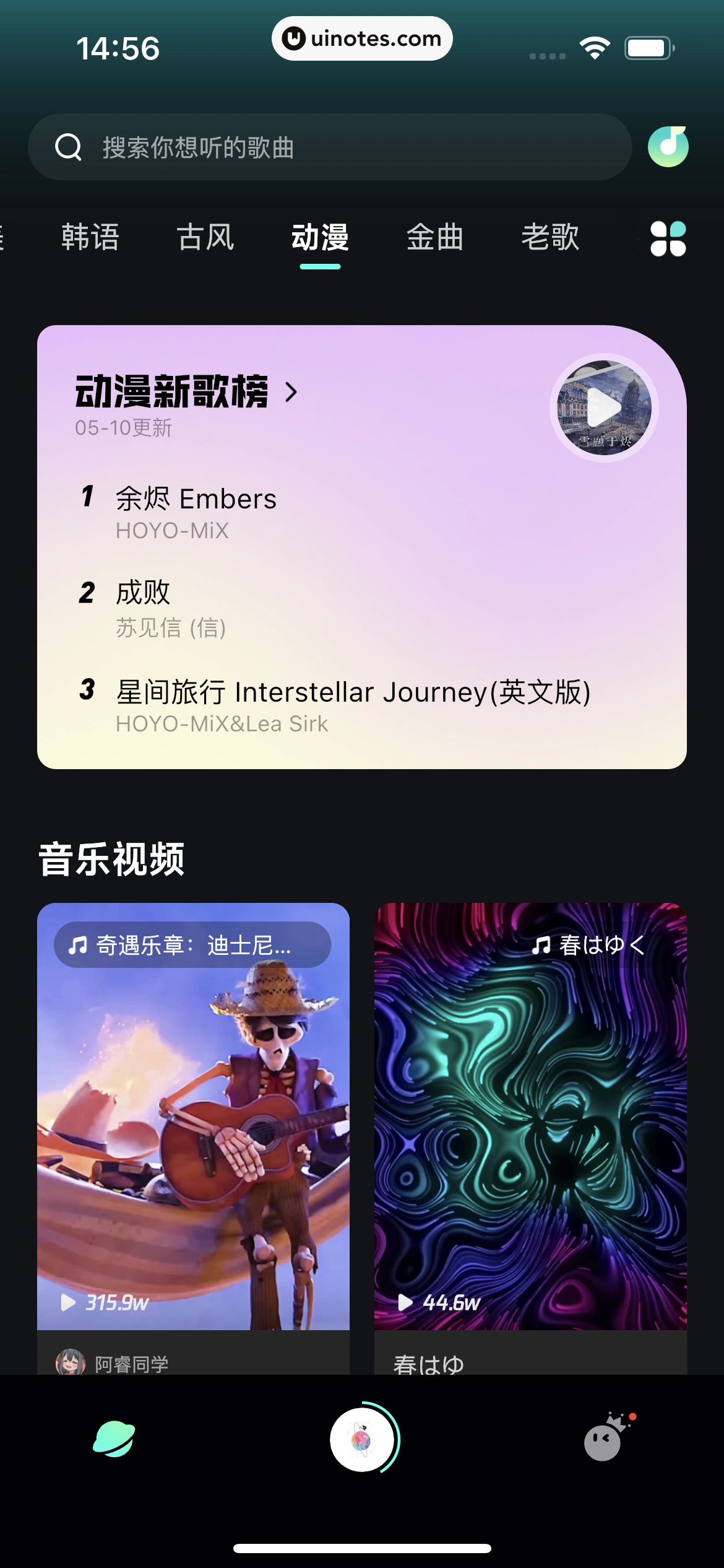 波点音乐 App 截图 274 - UI Notes
