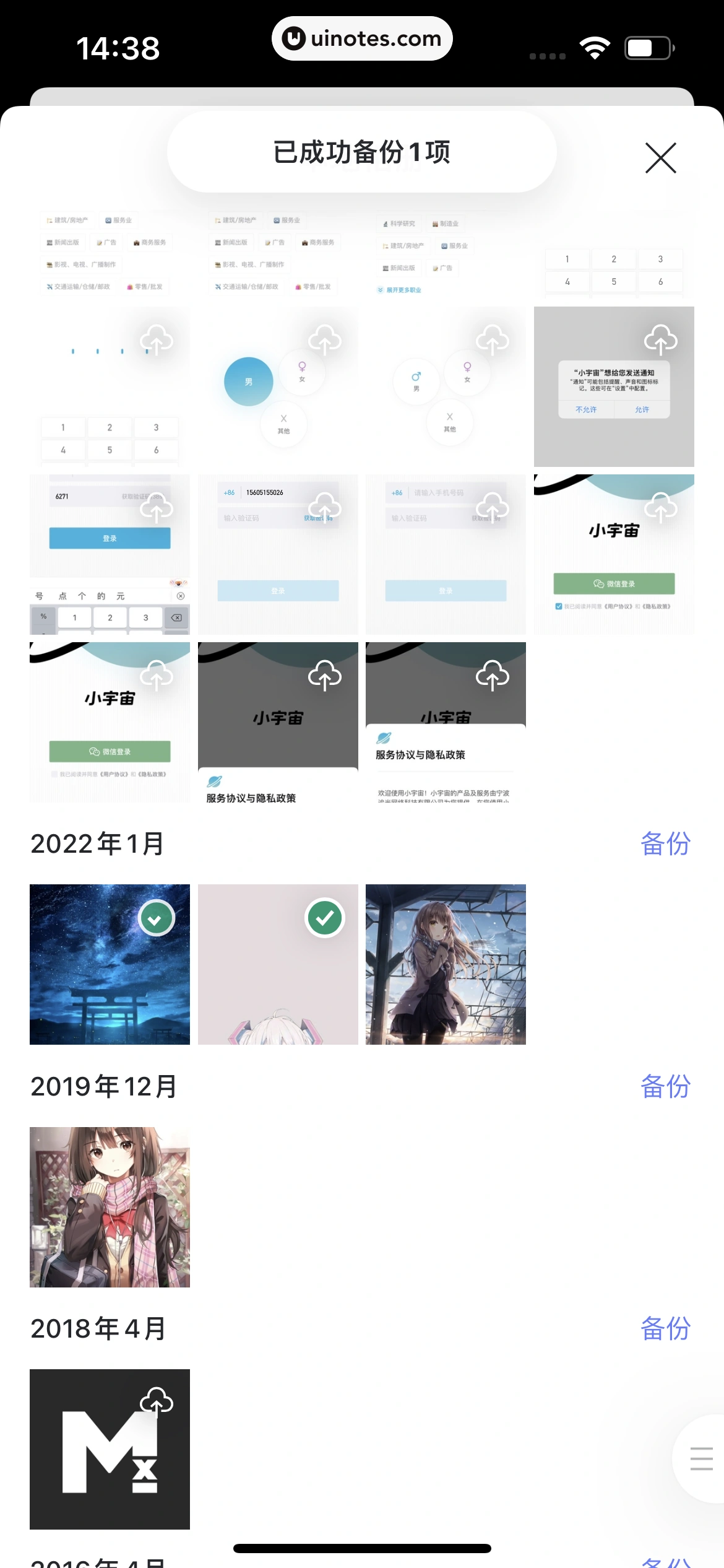 阿里云盘 App 截图 071 - UI Notes