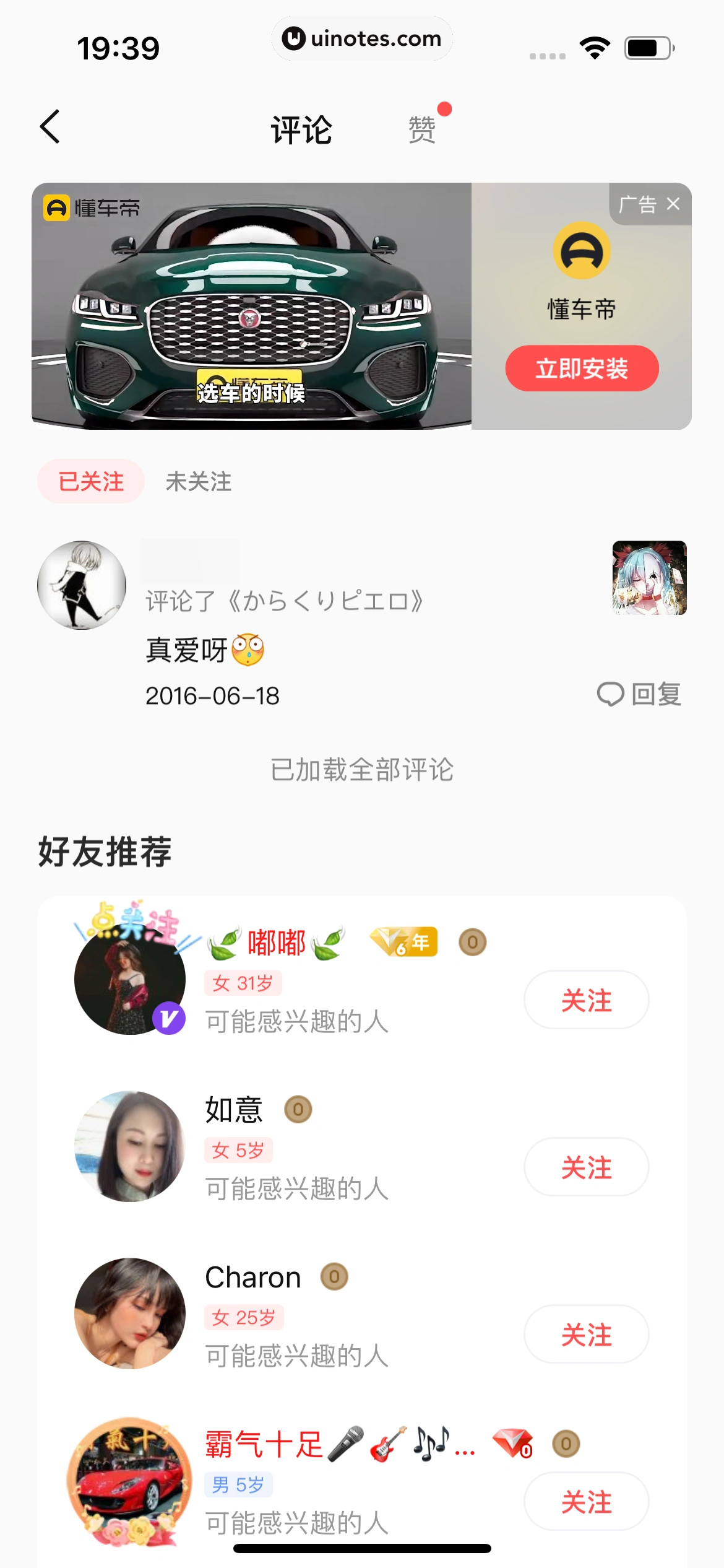 全民K歌 App 截图 686 - UI Notes