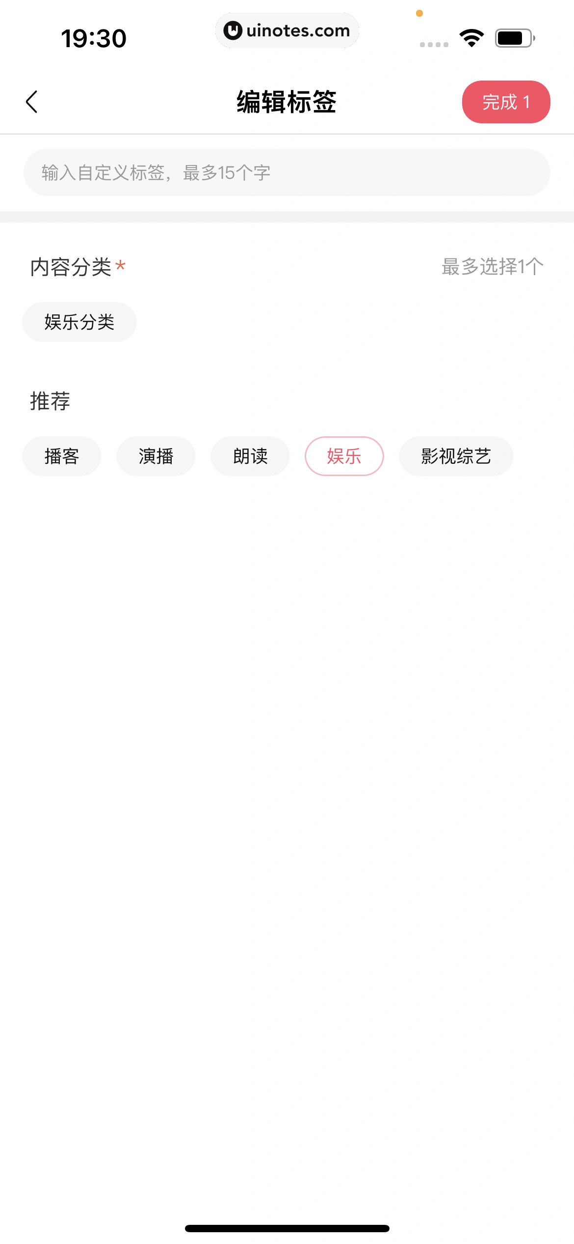喜马拉雅 App 截图 597 - UI Notes
