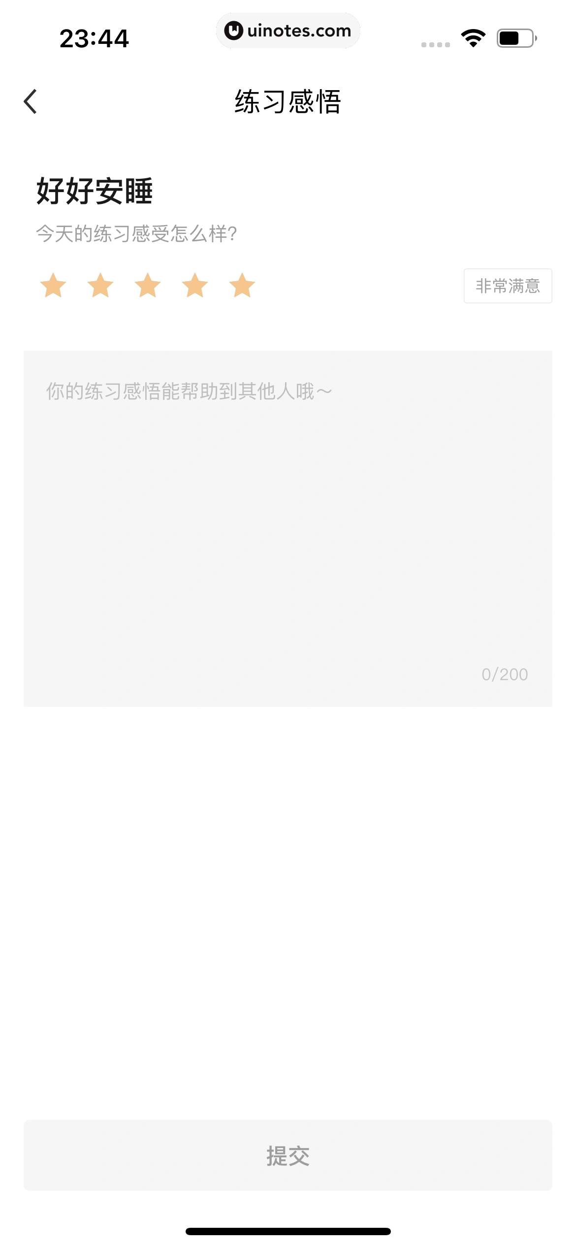 月食 App 截图 137 - UI Notes