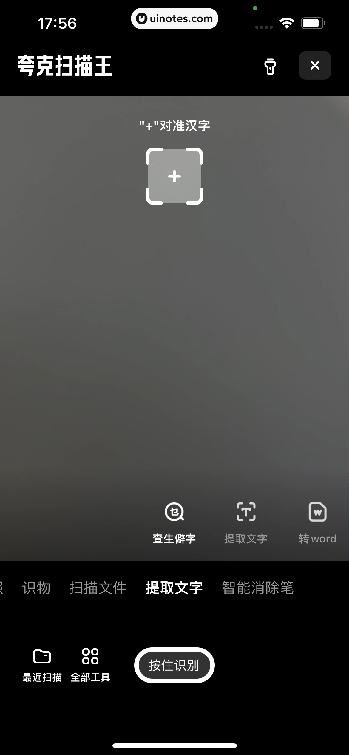 夸克 App 截图 0372 - UI Notes
