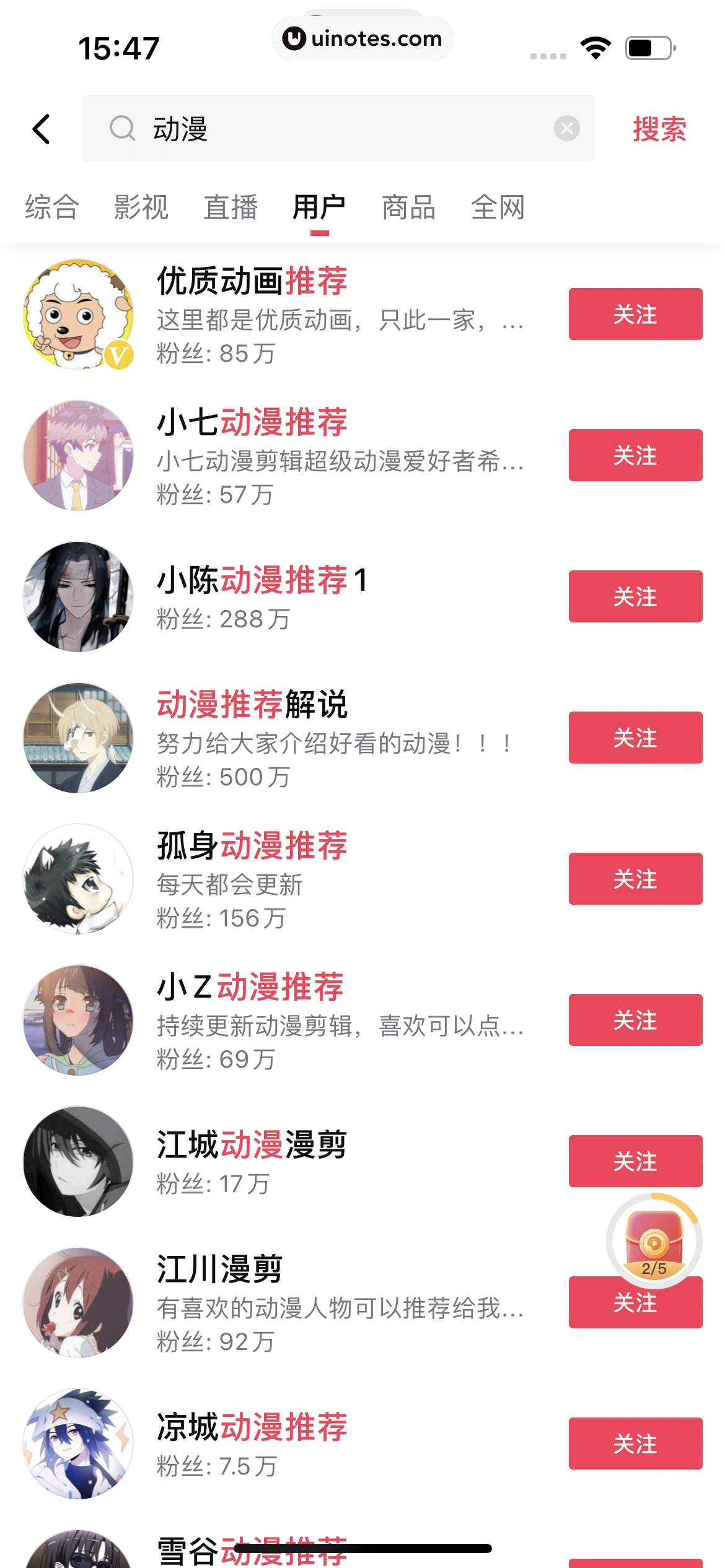 西瓜视频 App 截图 0312 - UI Notes
