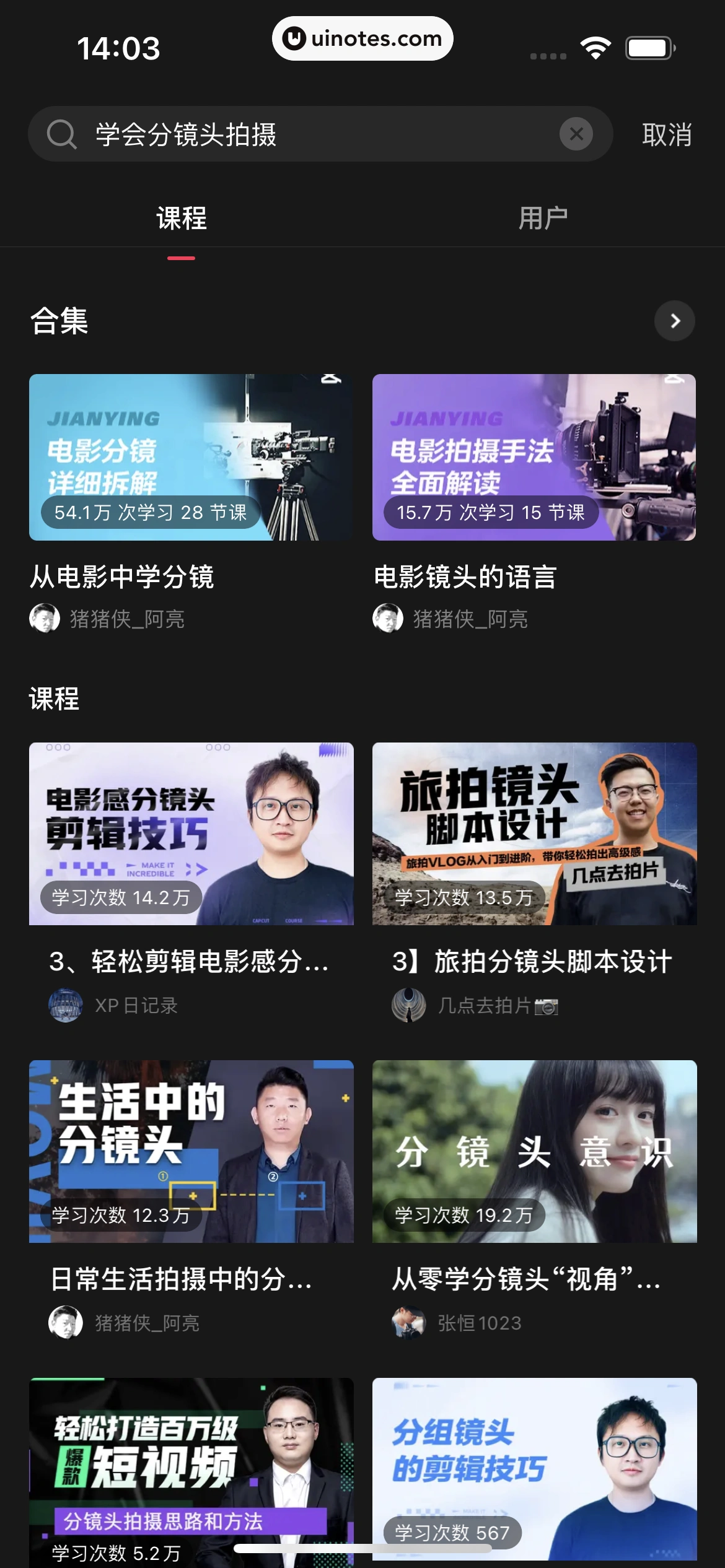 剪映 App 截图 149 - UI Notes