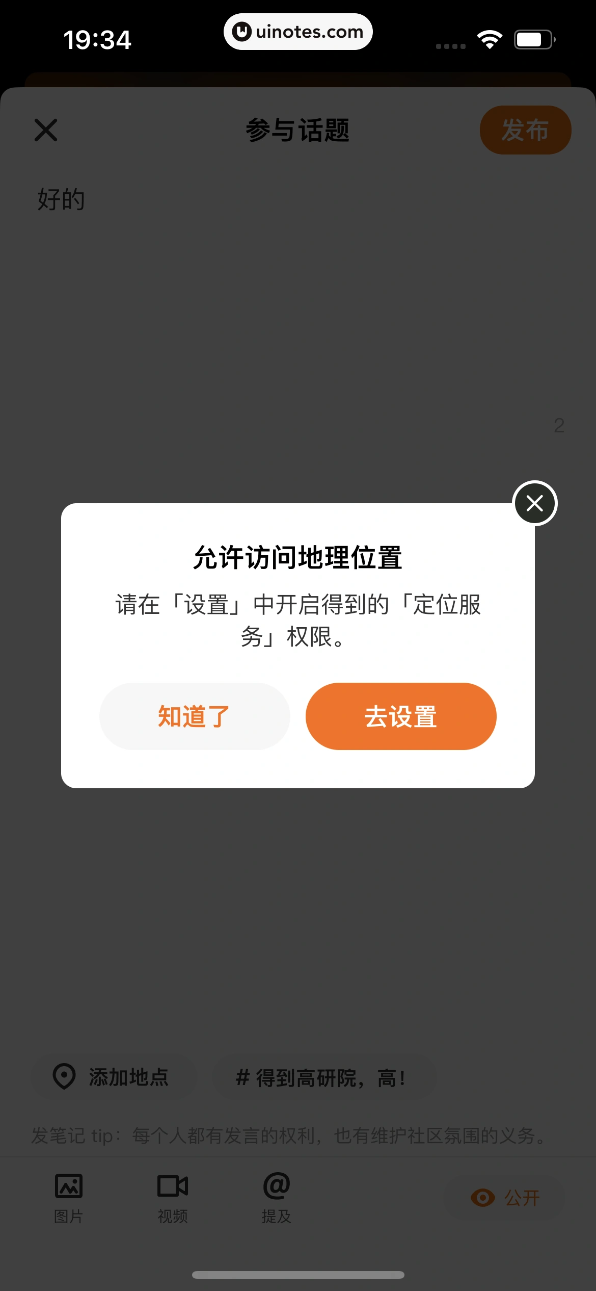得到 App 截图 181 - UI Notes