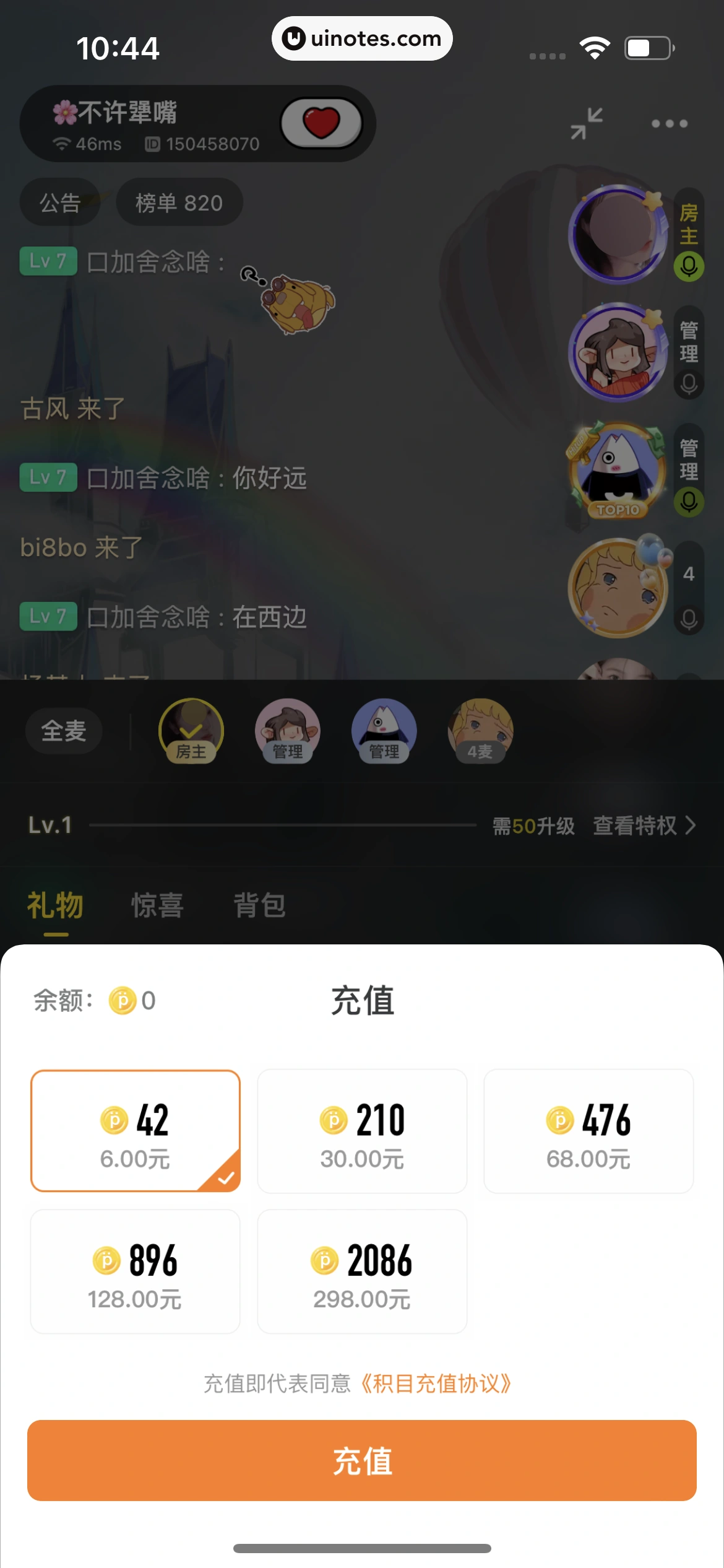 积目 App 截图 093 - UI Notes
