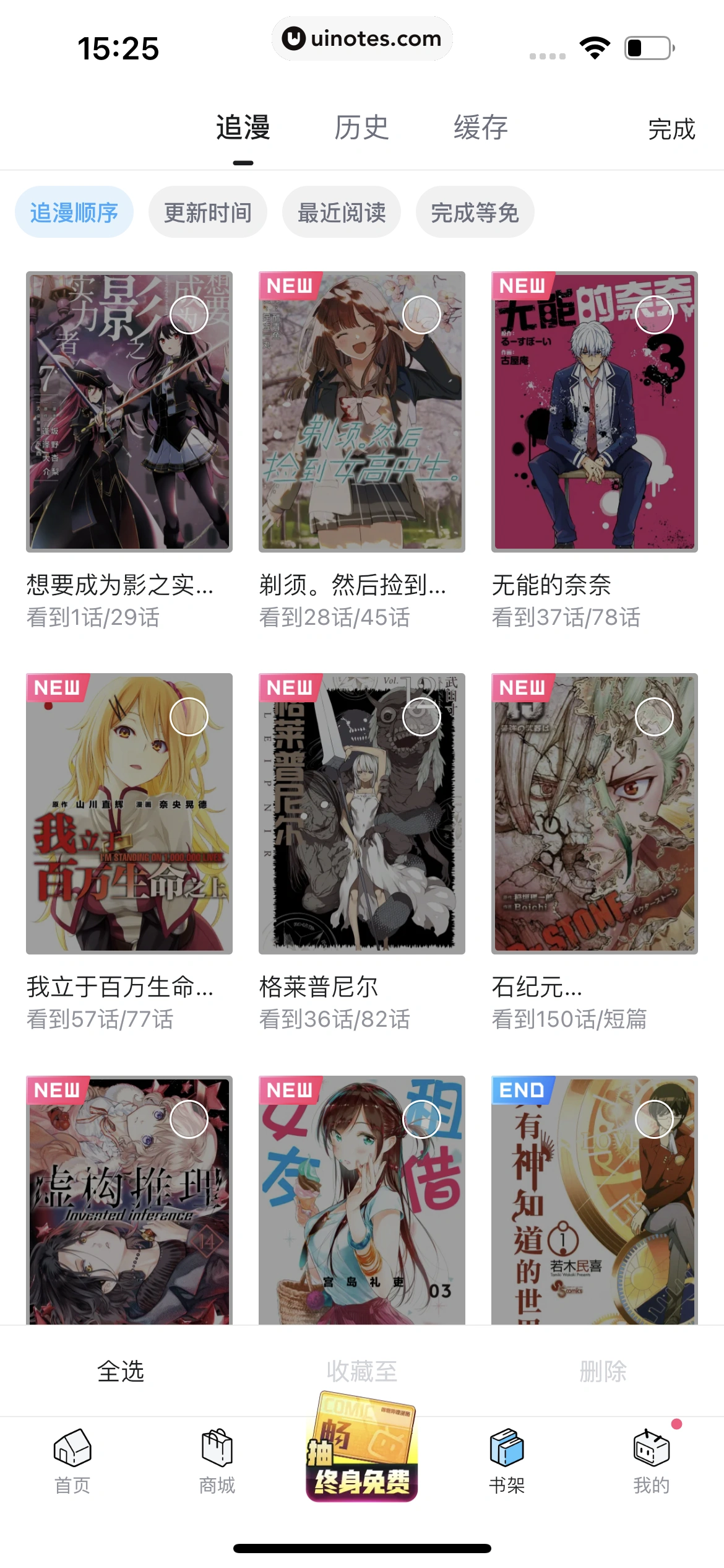 哔哩哔哩漫画 App 截图 180 - UI Notes