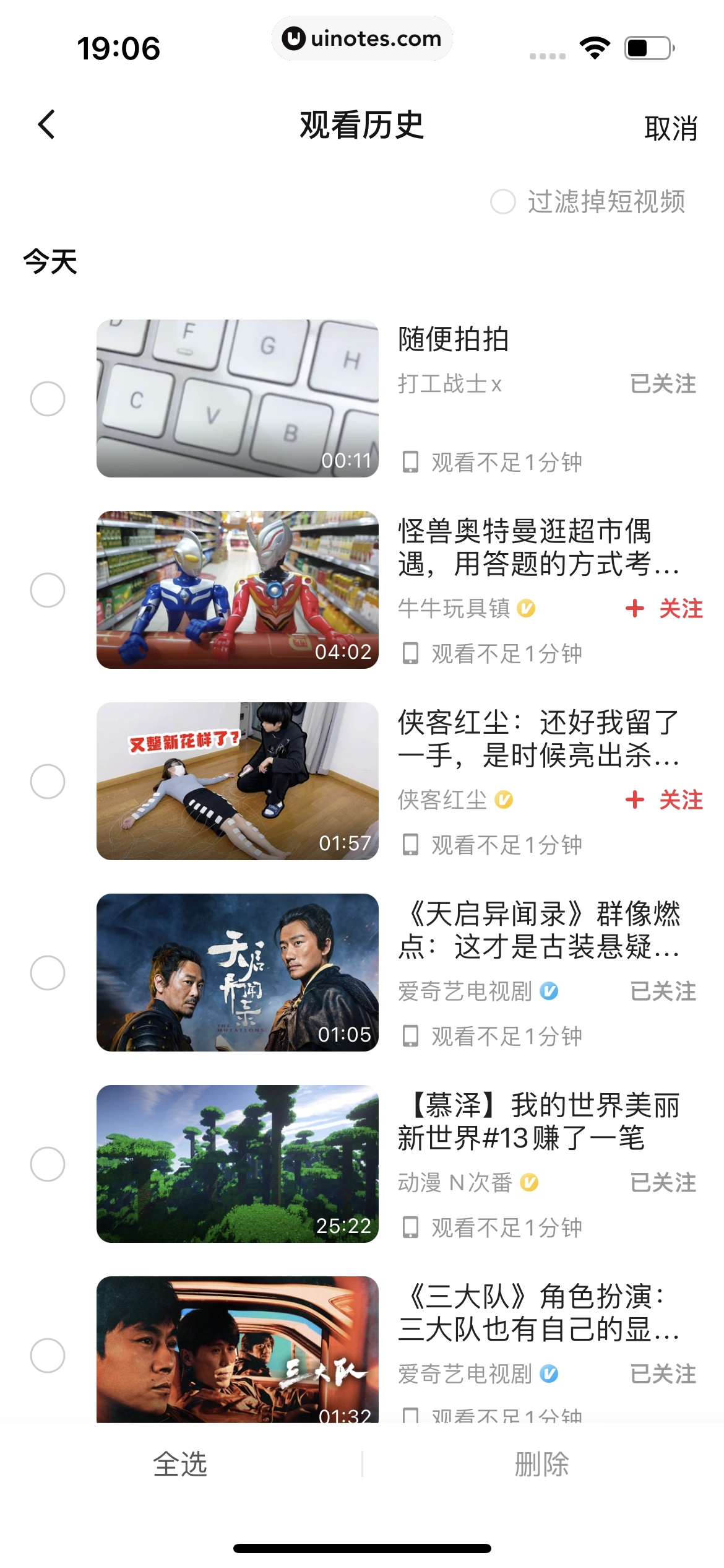 爱奇艺随刻 App 截图 495 - UI Notes