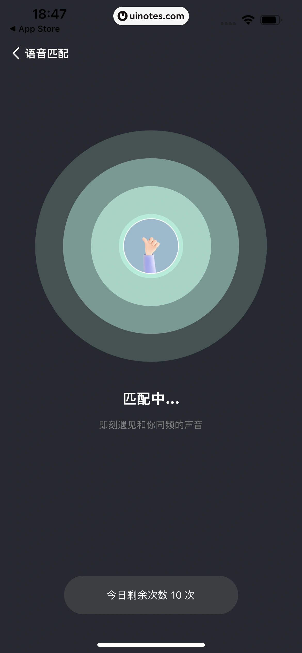 岁岁 App 截图 135 - UI Notes