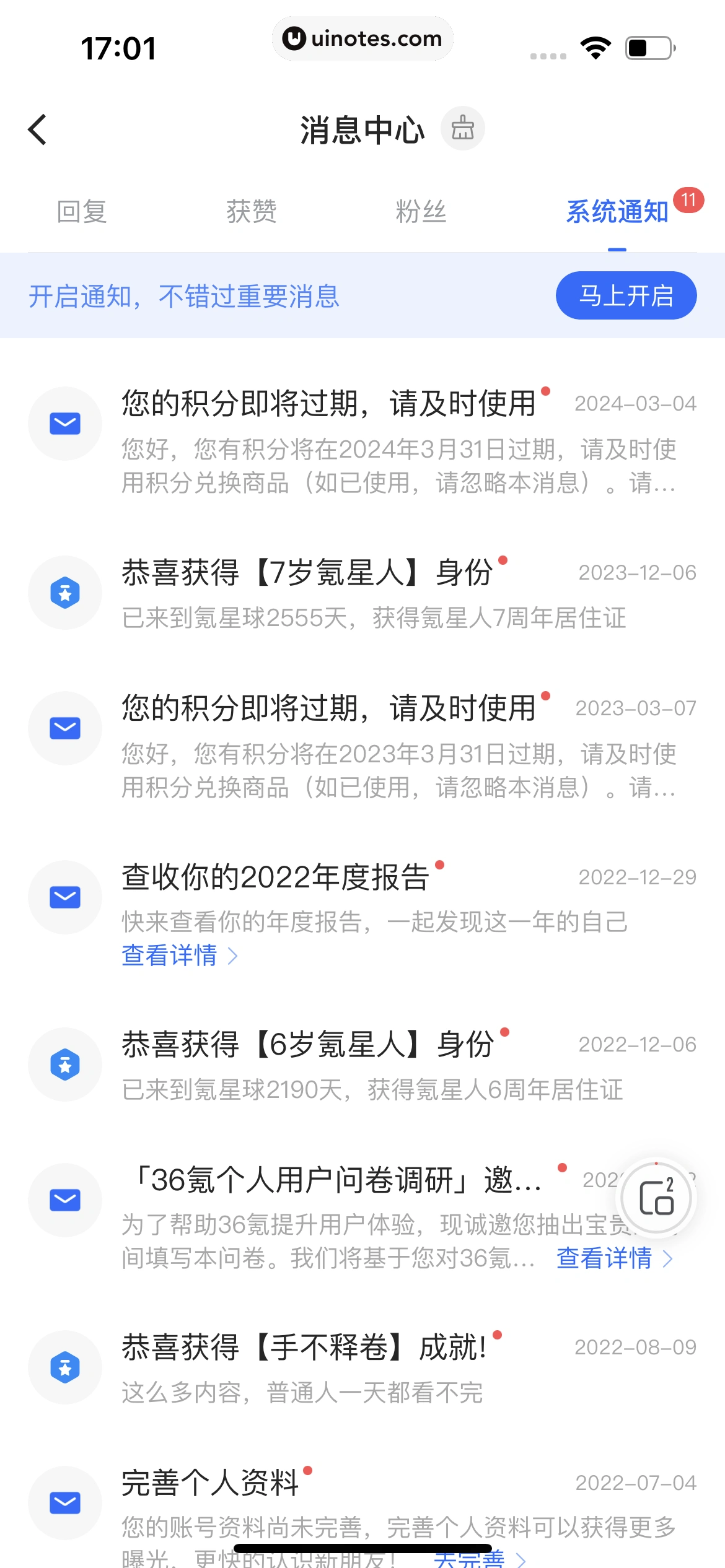 36氪 App 截图 276 - UI Notes