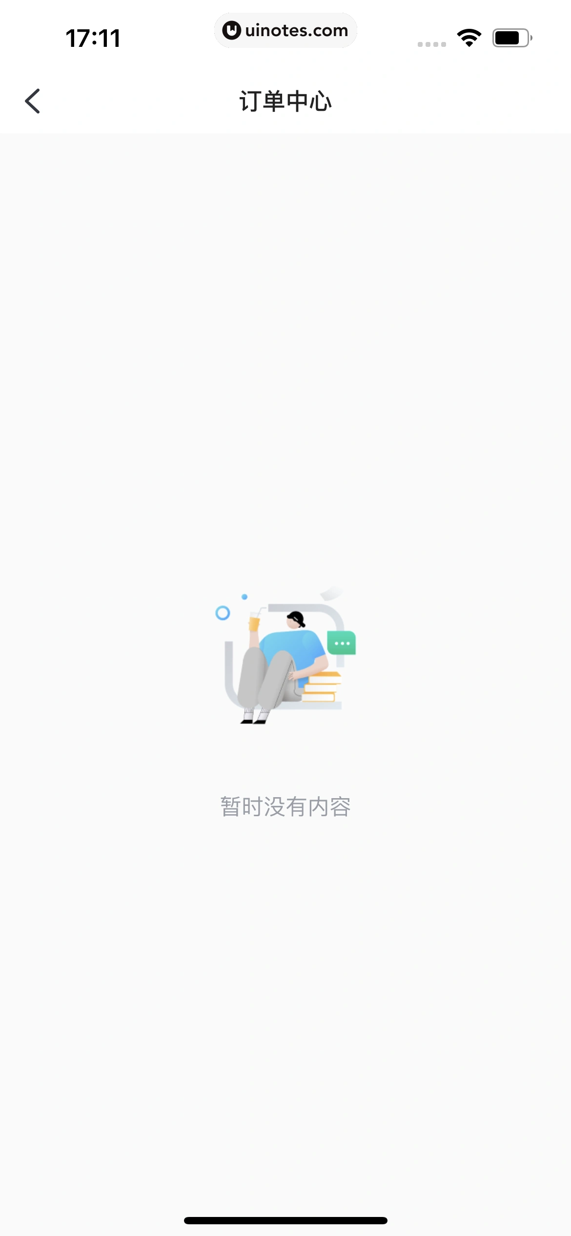开言英语 App 截图 278 - UI Notes