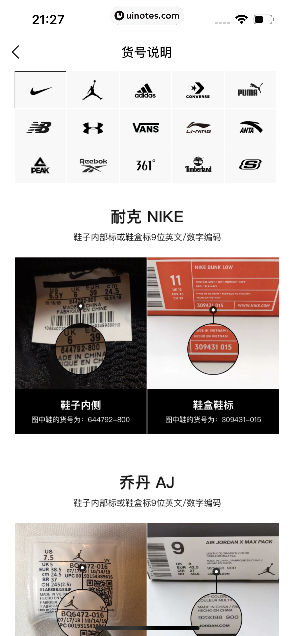95分 App 截图 294 - UI Notes