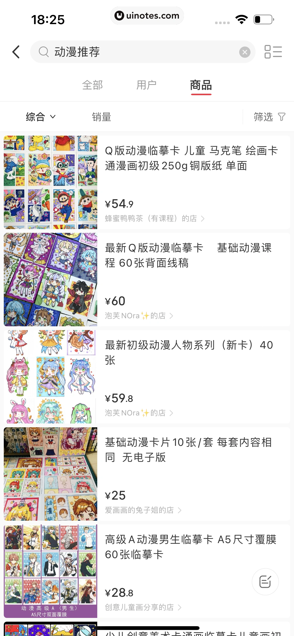 小红书 App 截图 107 - UI Notes